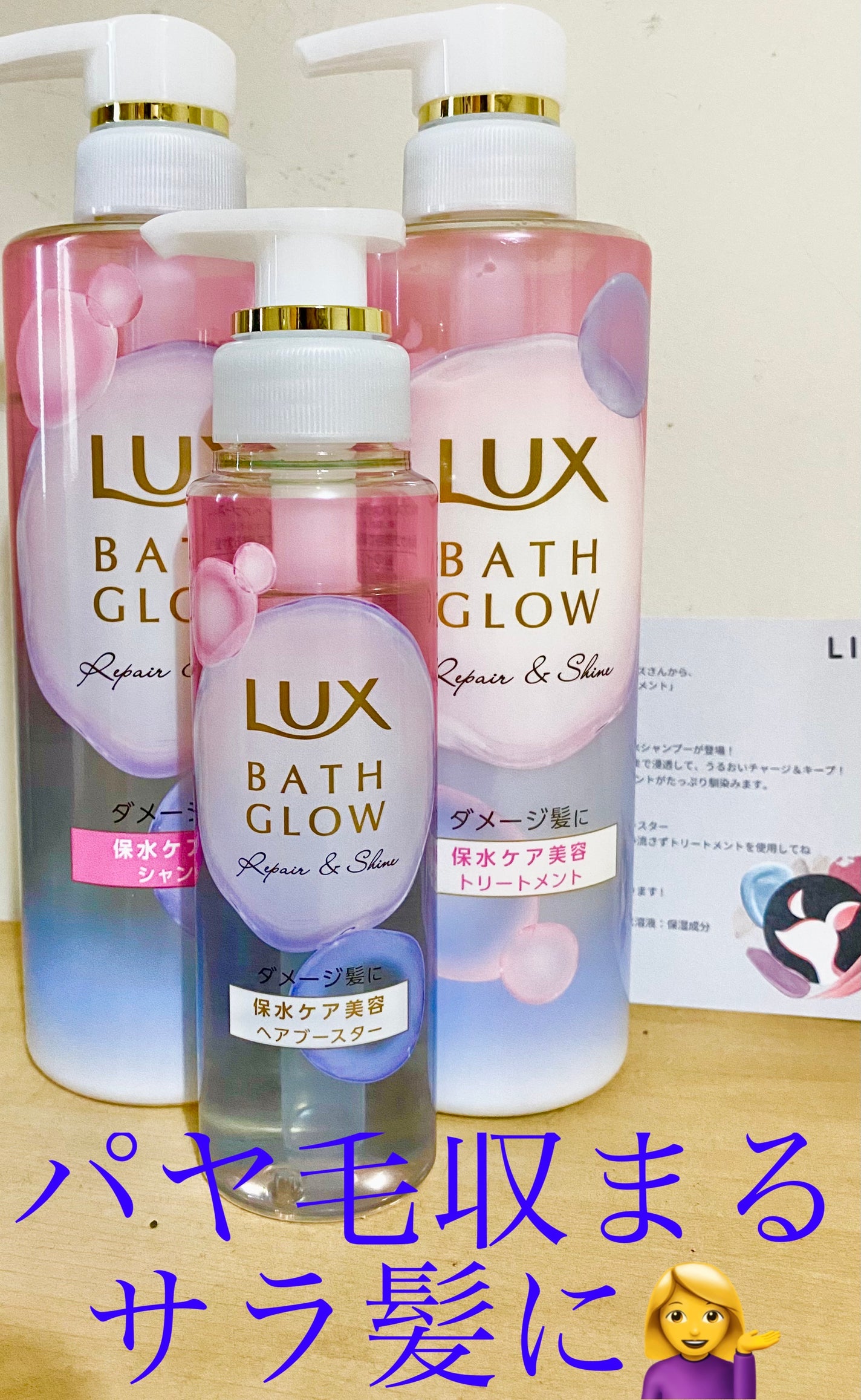 バスグロウ リペア&シャイン シャンプー / トリートメント/LUX/市販シャンプーを使ったクチコミ(1枚目)