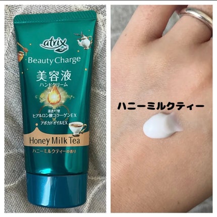 ビューティーチャージ ハニーミルクティーの香り/アトリックス/ハンドクリームを使ったクチコミ(1枚目)