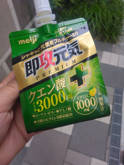 即攻元気ゼリー/明治/ゼリー飲料を使ったクチコミ(1枚目)