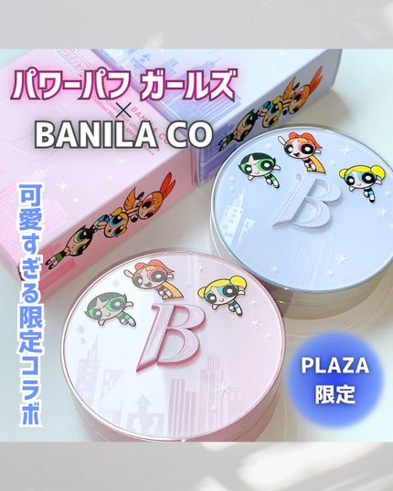 カバーリシャス アルティメット ホワイトクッション/BANILA CO/クッションファンデーションを使ったクチコミ(1枚目)