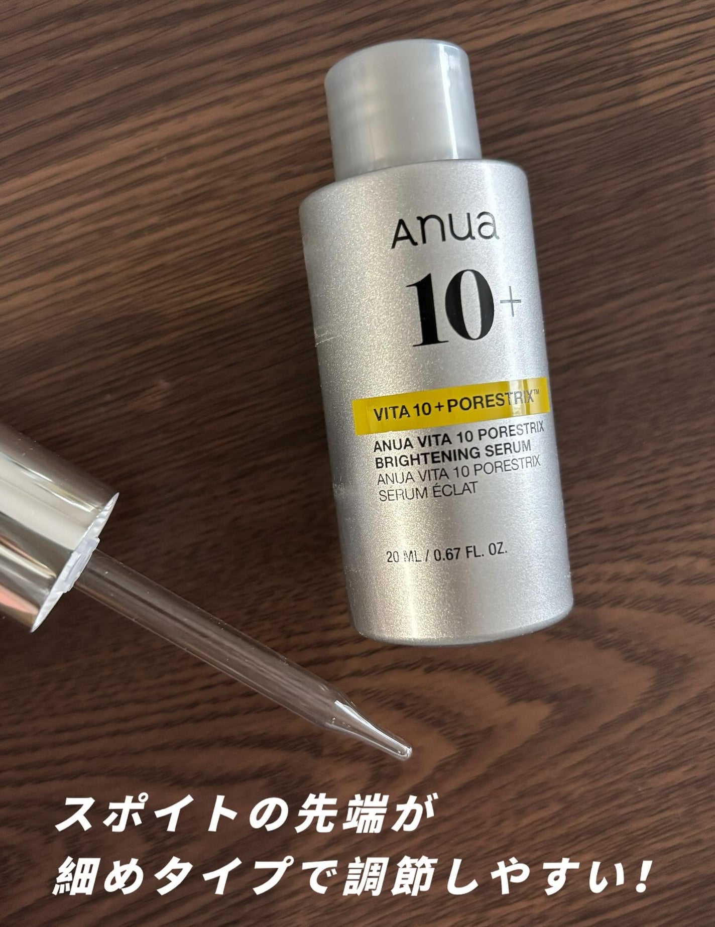 ビタミン10 PORESTRIX セラム/Anua/美容液を使ったクチコミ(3枚目)