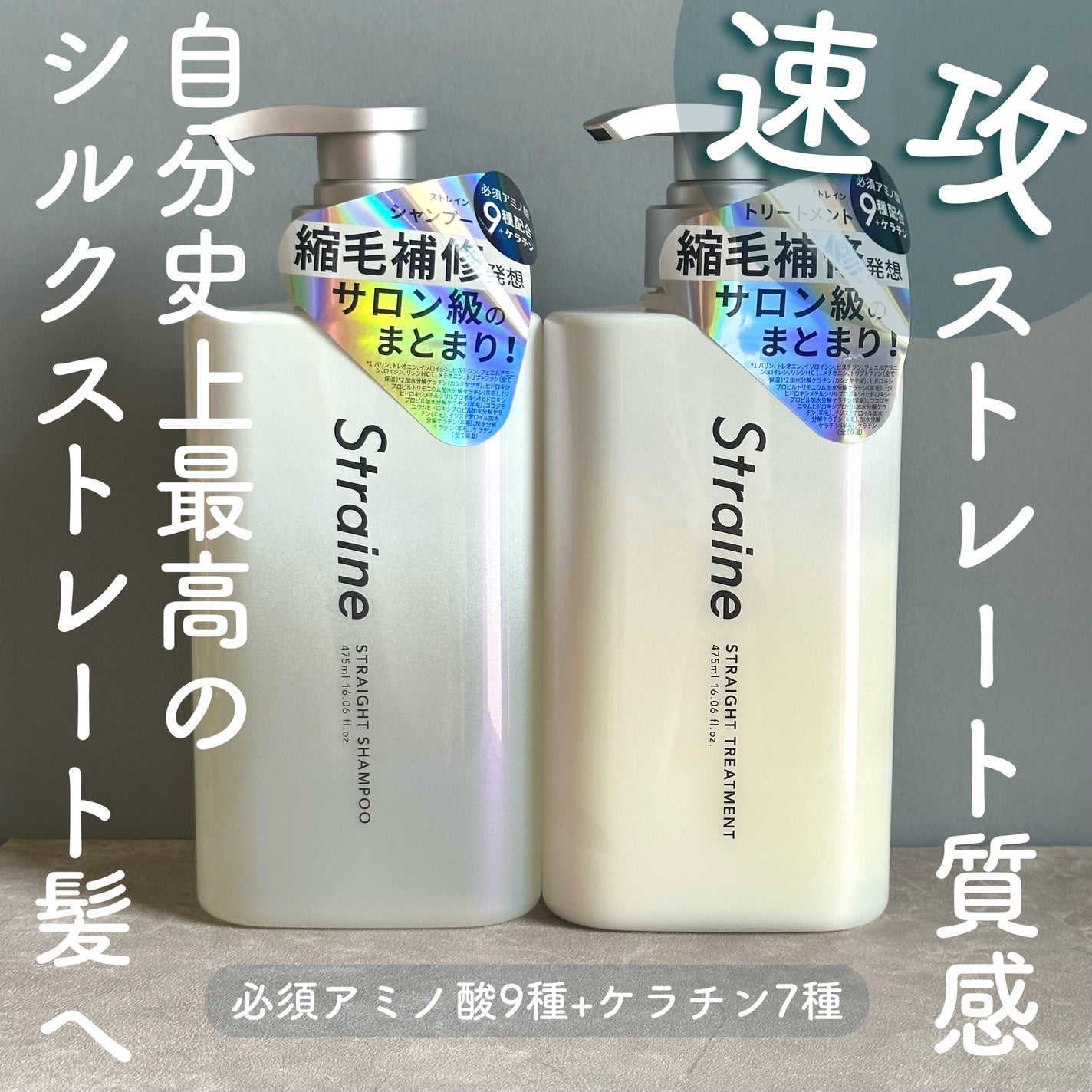 ストレートシャンプー/ストレートトリートメント ホワイトブロッサムの香り/Straine/市販シャンプーを使ったクチコミ(1枚目)