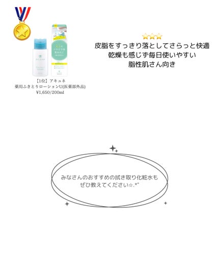 ふき取り化粧水/無印良品/拭き取り化粧水を使ったクチコミ(5枚目)