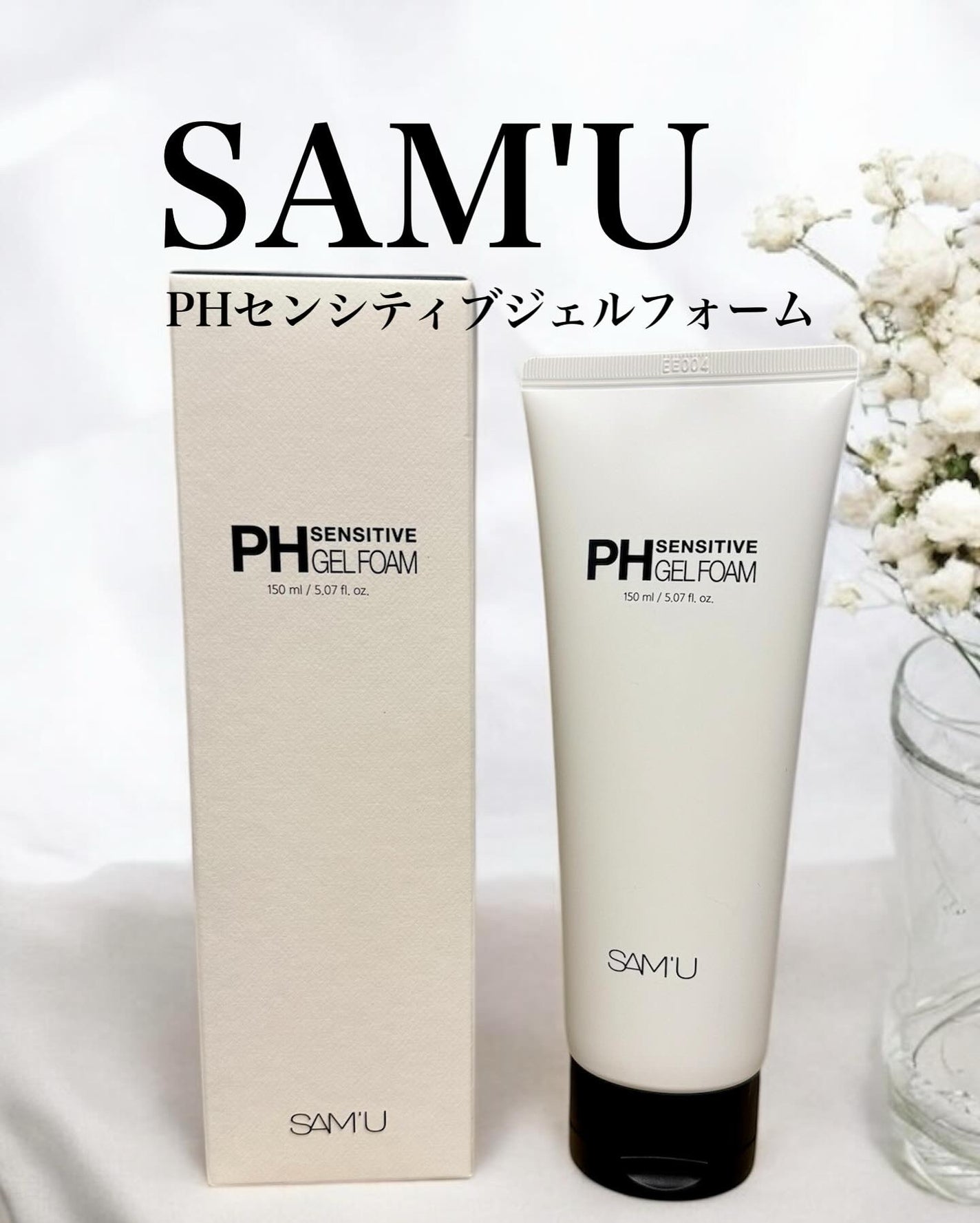 PHセンシティブジェルフォーム/SAM'U/洗顔フォームを使ったクチコミ(1枚目)