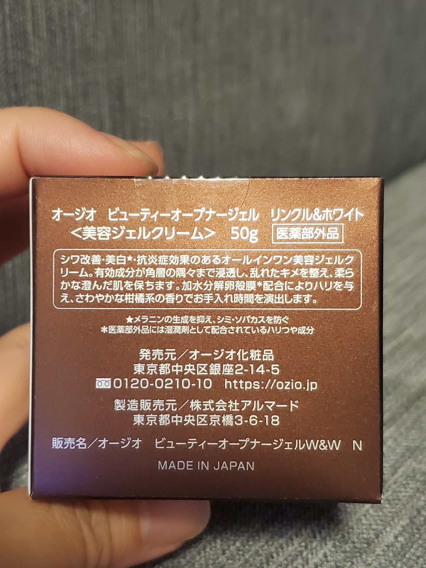 ビューティーオープナージェル リンクル&ホワイト/オージオ/美容液を使ったクチコミ(3枚目)