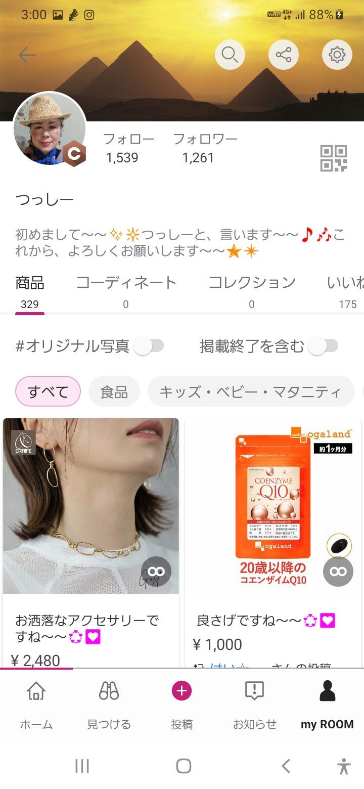 つっしー on LIPS 「#楽天ルーム#つっしールーム..」(1枚目)