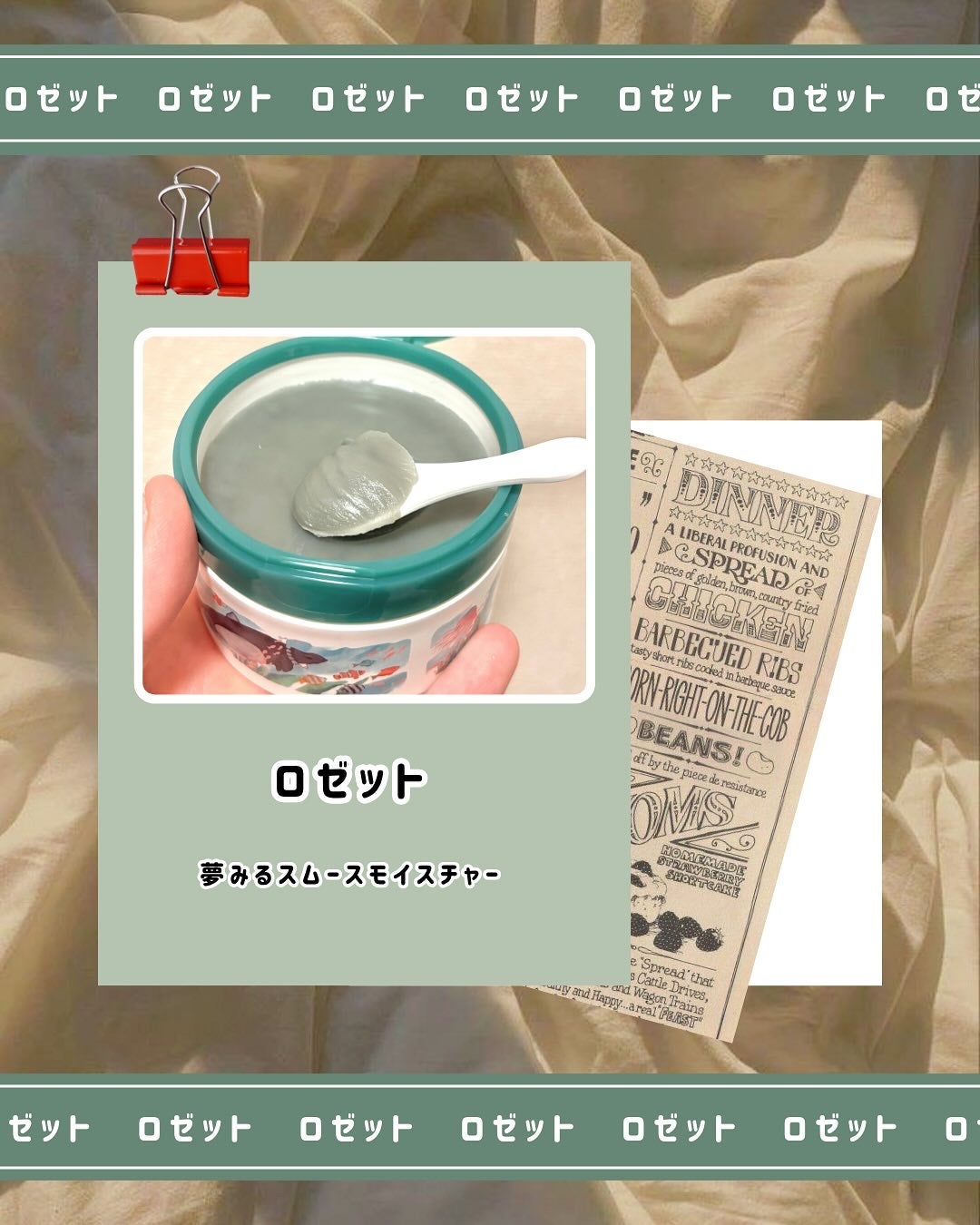 夢みるバーム 海泥スムースモイスチャー/ロゼット/クレンジングバームを使ったクチコミ(3枚目)