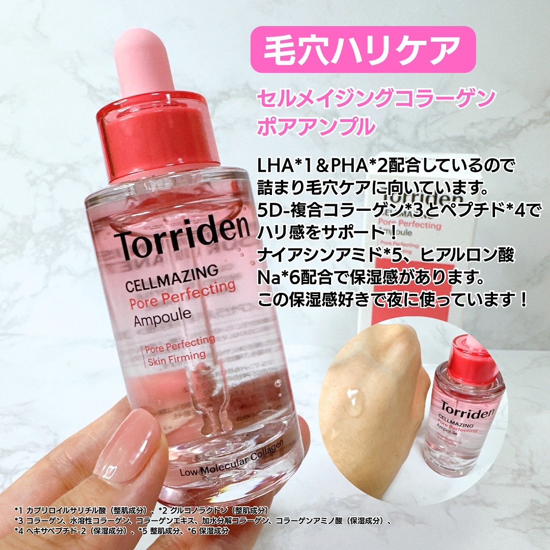 セルメイジング ビタC ブライトニングアンプル/Torriden/美容液を使ったクチコミ（3枚目）