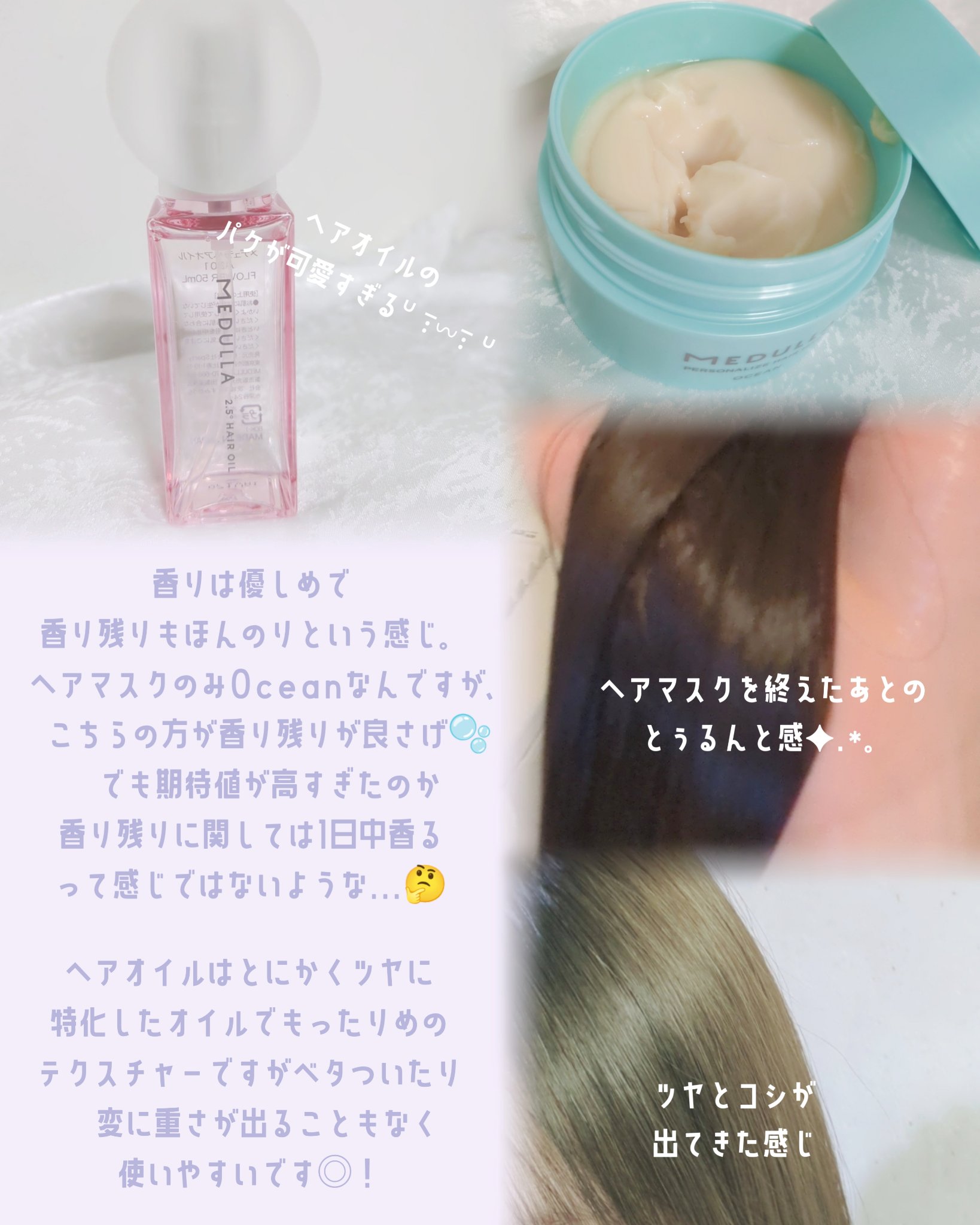 パーソナライズヘアマスク/MEDULLA/ヘアマスク・ヘアパックを使ったクチコミ（3枚目）