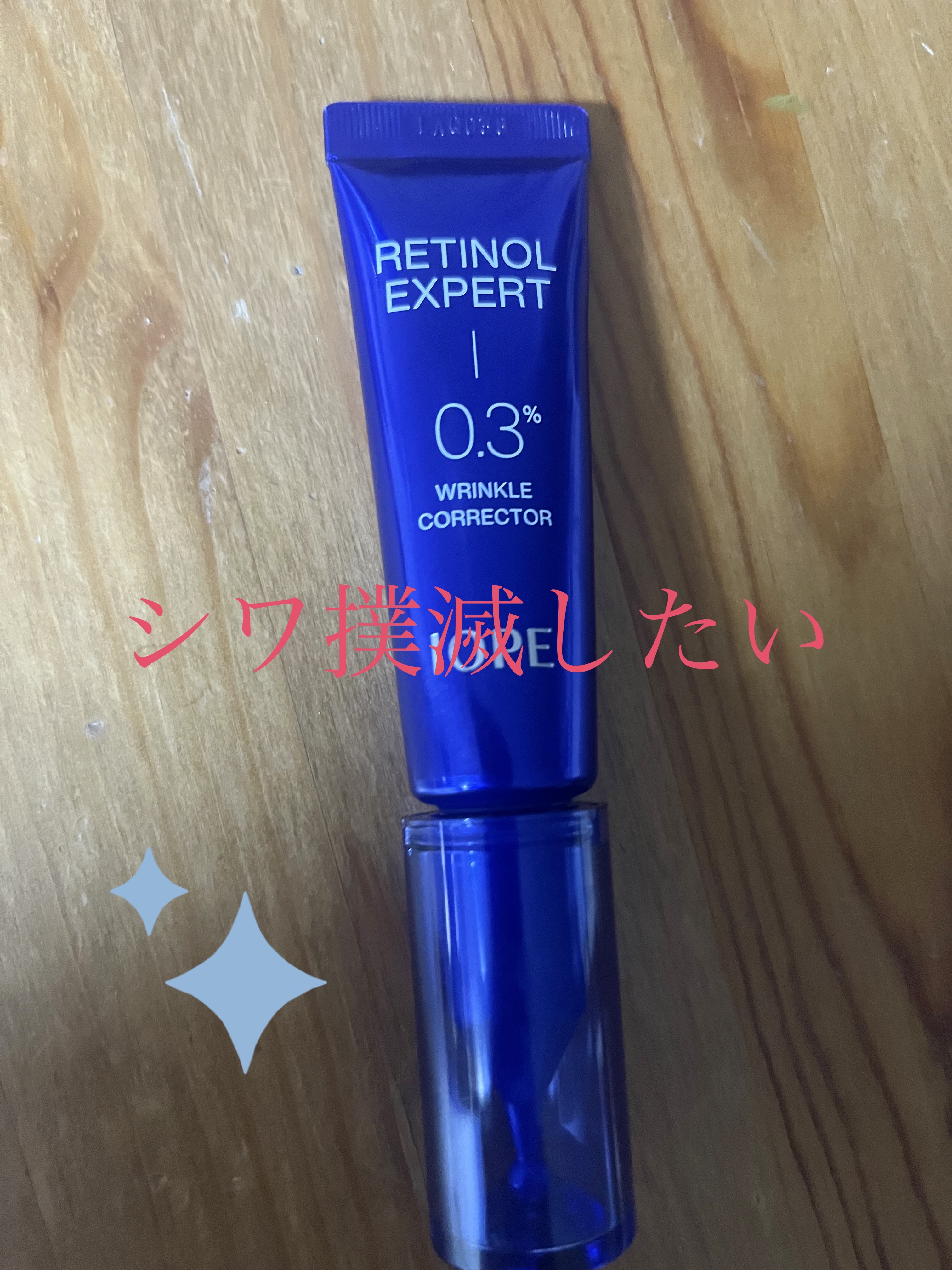 レチノール エキスパート 0.3%/IOPE/美容液を使ったクチコミ（1枚目）