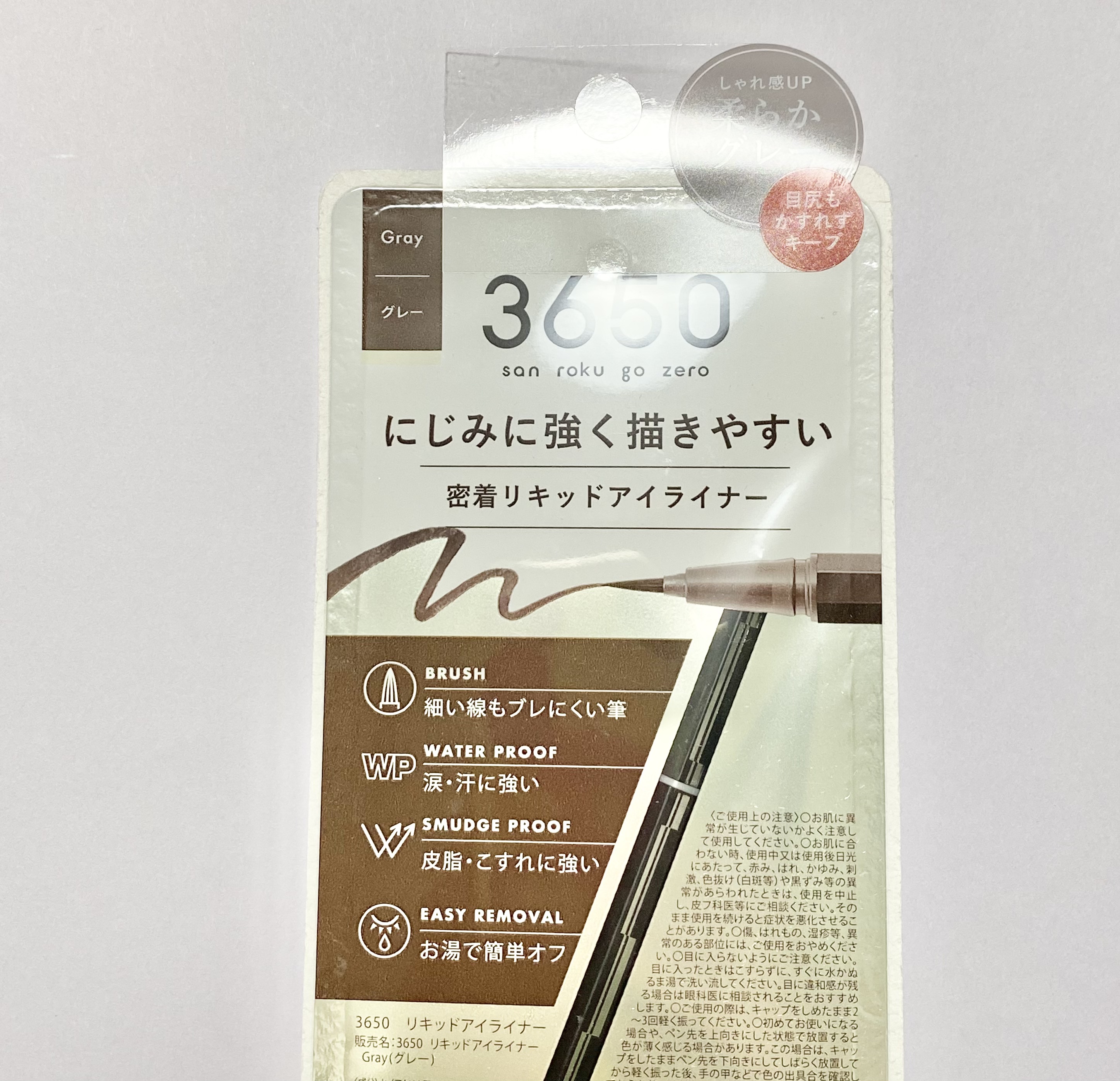 リキッドアイライナー  グレー(Gray)/3650/リキッドアイライナーを使ったクチコミ（2枚目）