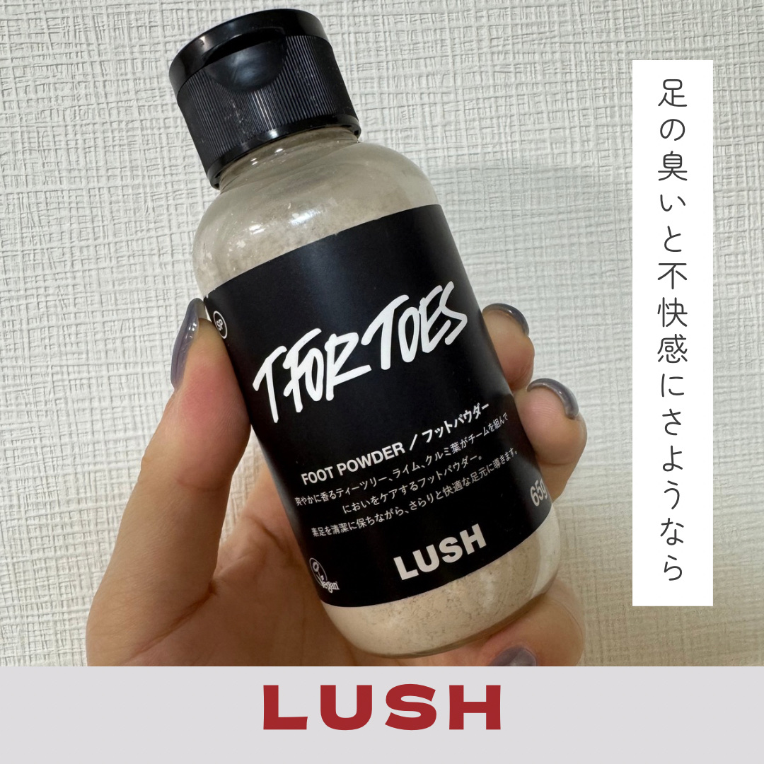 素足のTブレーク/ラッシュ/レッグ・フットケアを使ったクチコミ（1枚目）