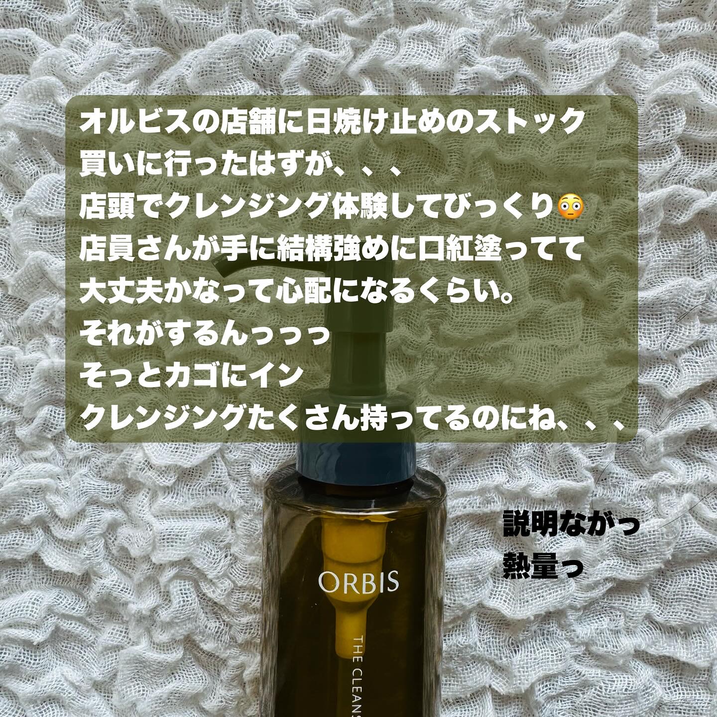 オルビス ザ クレンジング オイル/オルビス/オイルクレンジングを使ったクチコミ（2枚目）