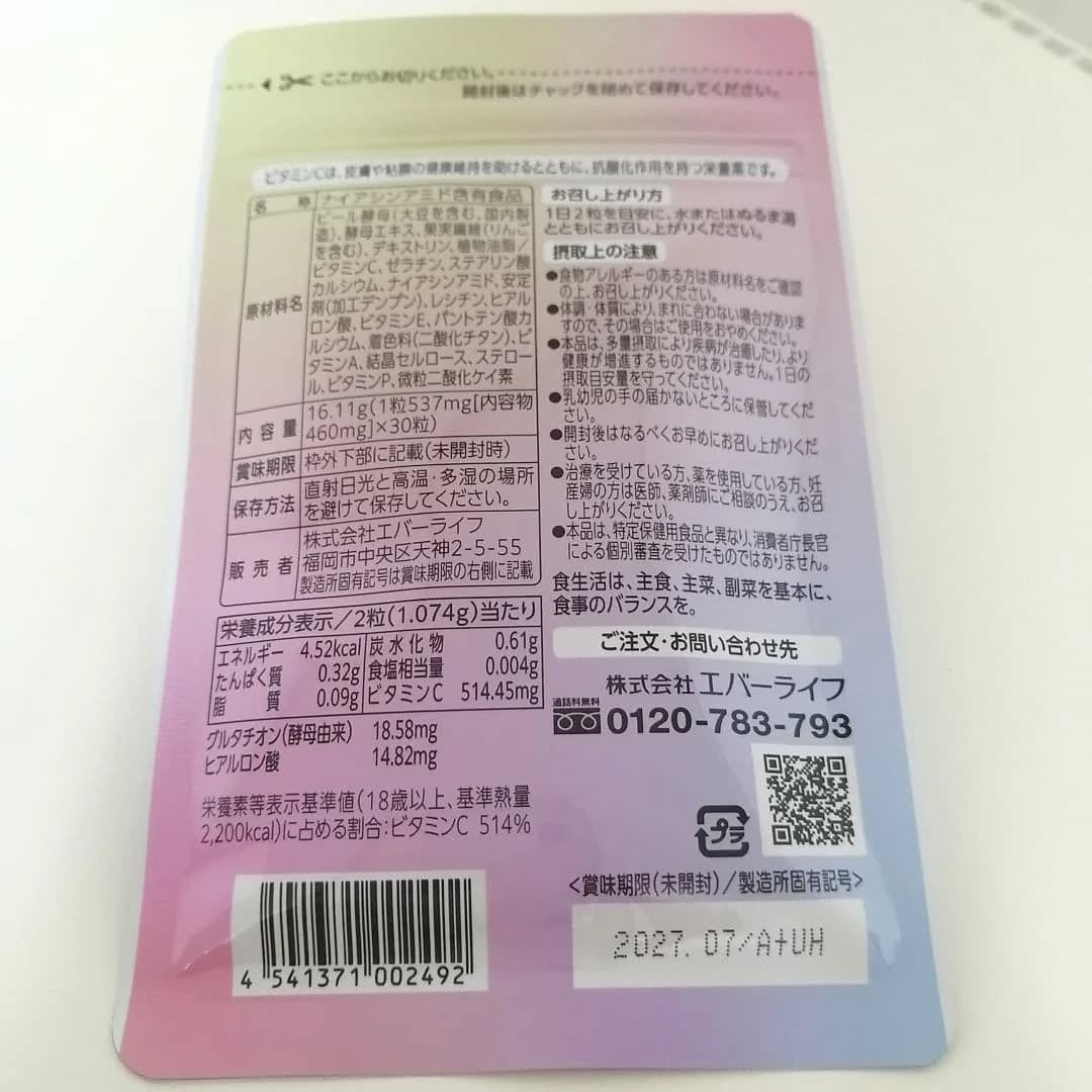 lili on LIPS 「『カナエルホワイト』ナイアシンアミド含有食品・サプリメントです..」(2枚目)