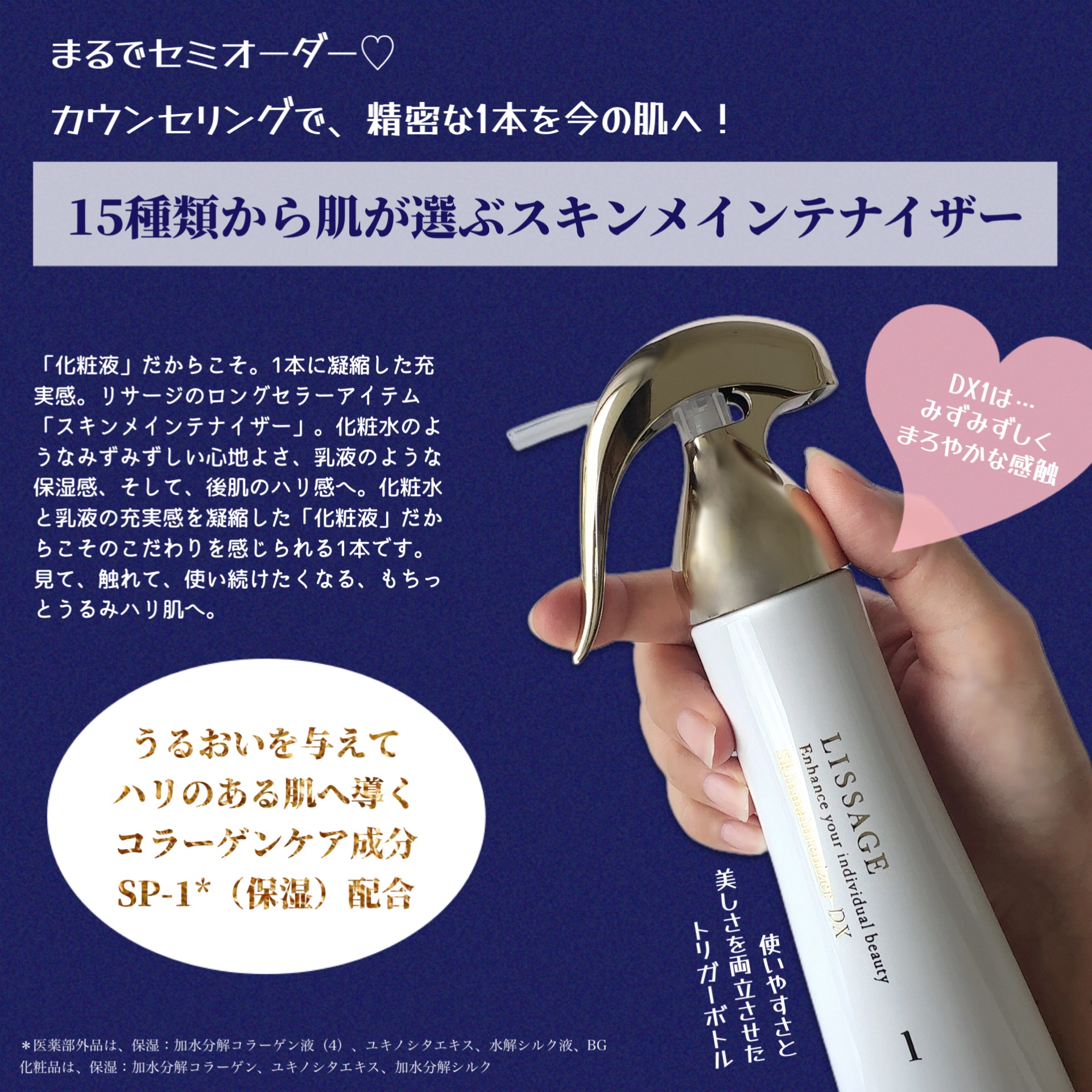 スキンメインテナイザー　ＤＸ/リサージ/化粧水を使ったクチコミ（2枚目）