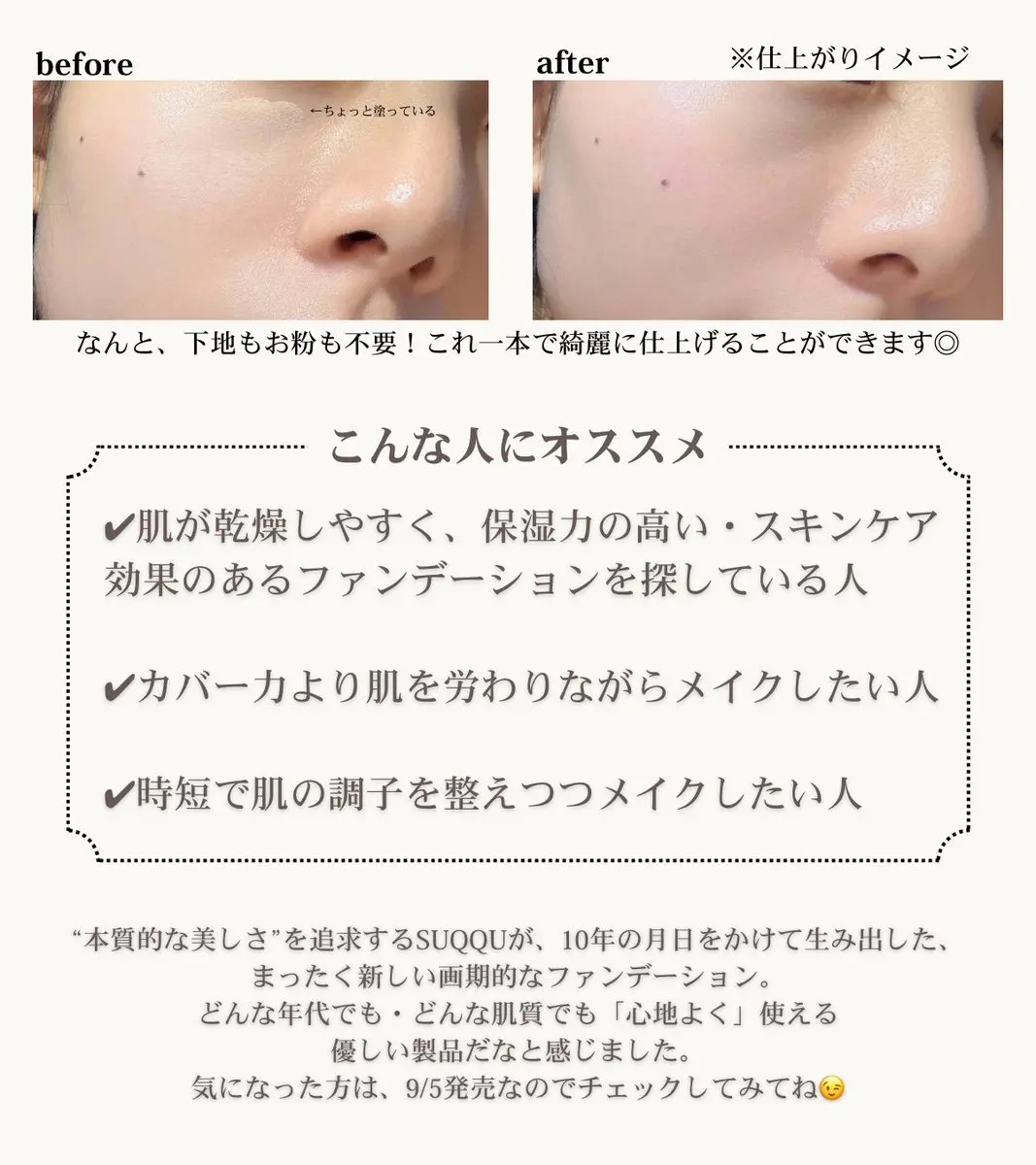 SUQQU スキンケア クリーム ティント/SUQQU/クリーム・エマルジョンファンデーションを使ったクチコミ（3枚目）