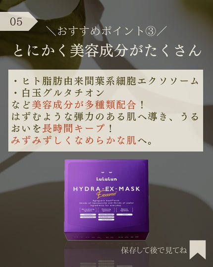ルルルン ハイドラ EX マスク/ルルルン/シートマスク・パックを使ったクチコミ(6枚目)