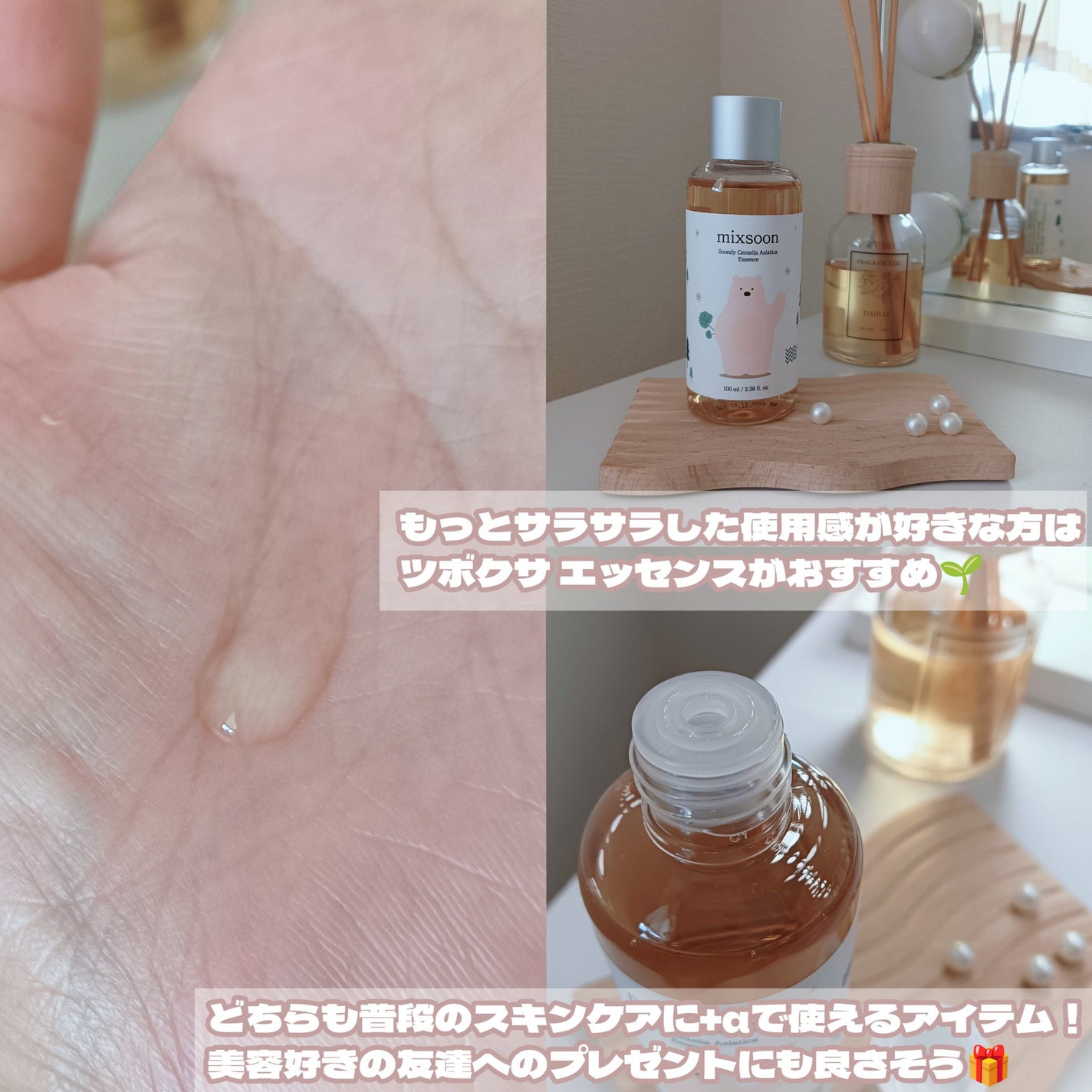 大豆エッセンス/mixsoon/美容液を使ったクチコミ(5枚目)