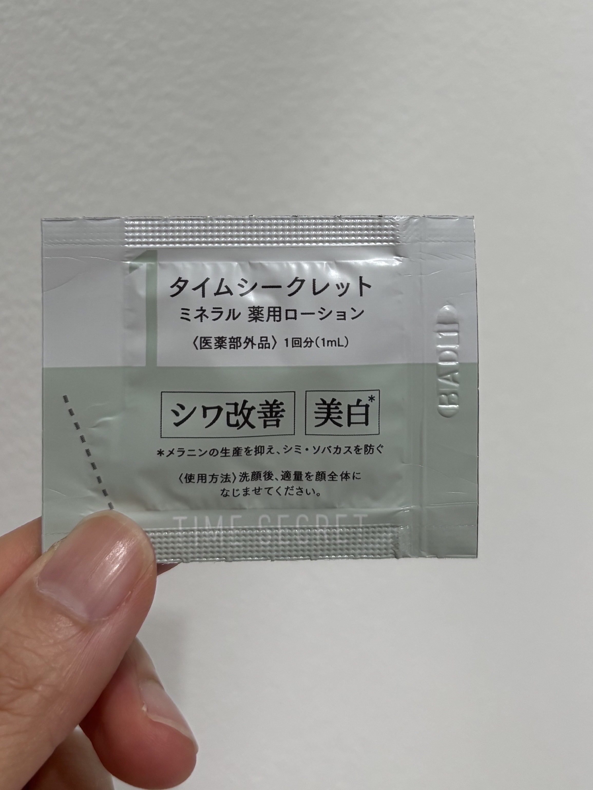 ミネラル 薬用ローション/TIME SECRET/化粧水を使ったクチコミ（1枚目）