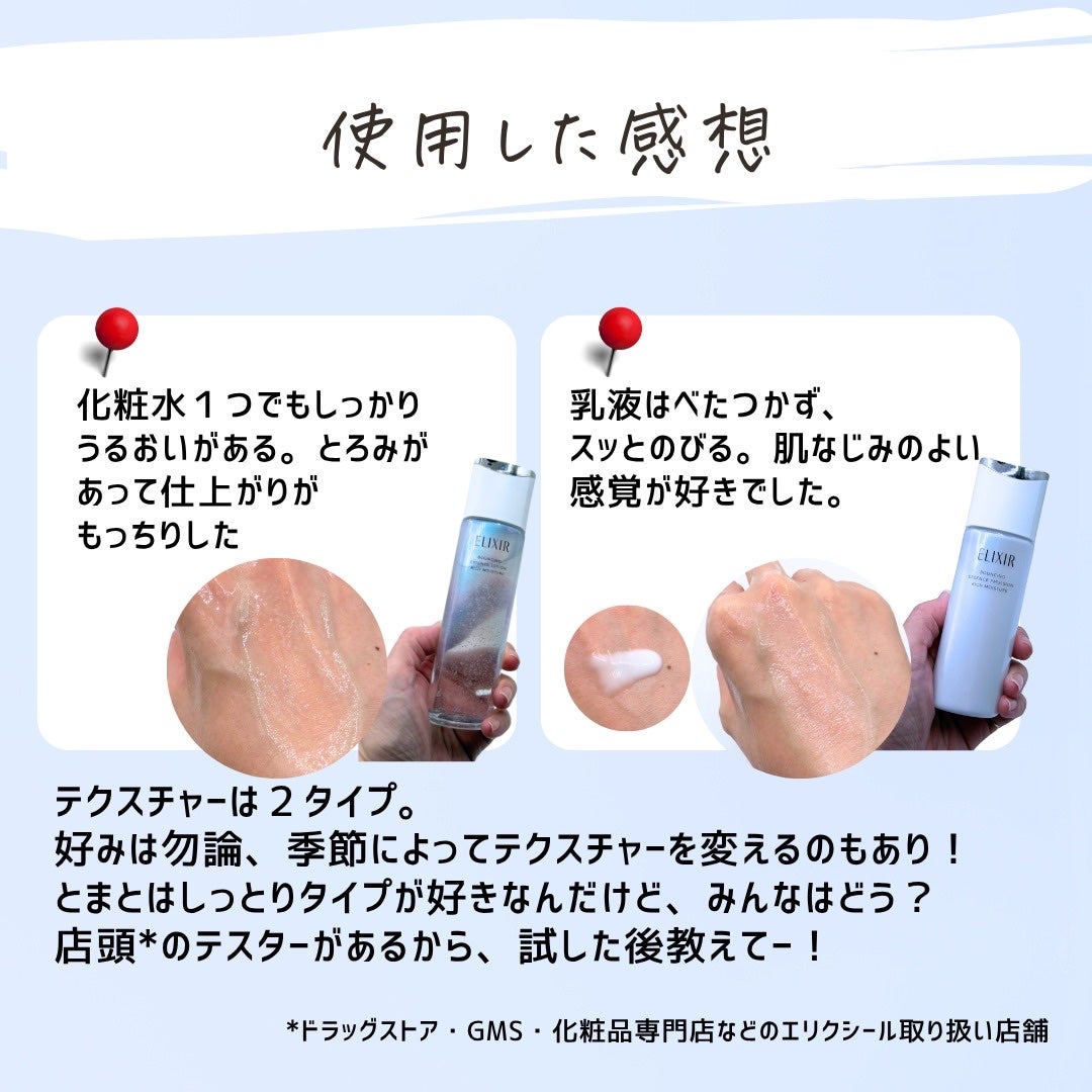 とまと村長@化粧品研究者 on LIPS 「\2025年8月21日リニューアル発売/■エリクシール リフト..」(7枚目)