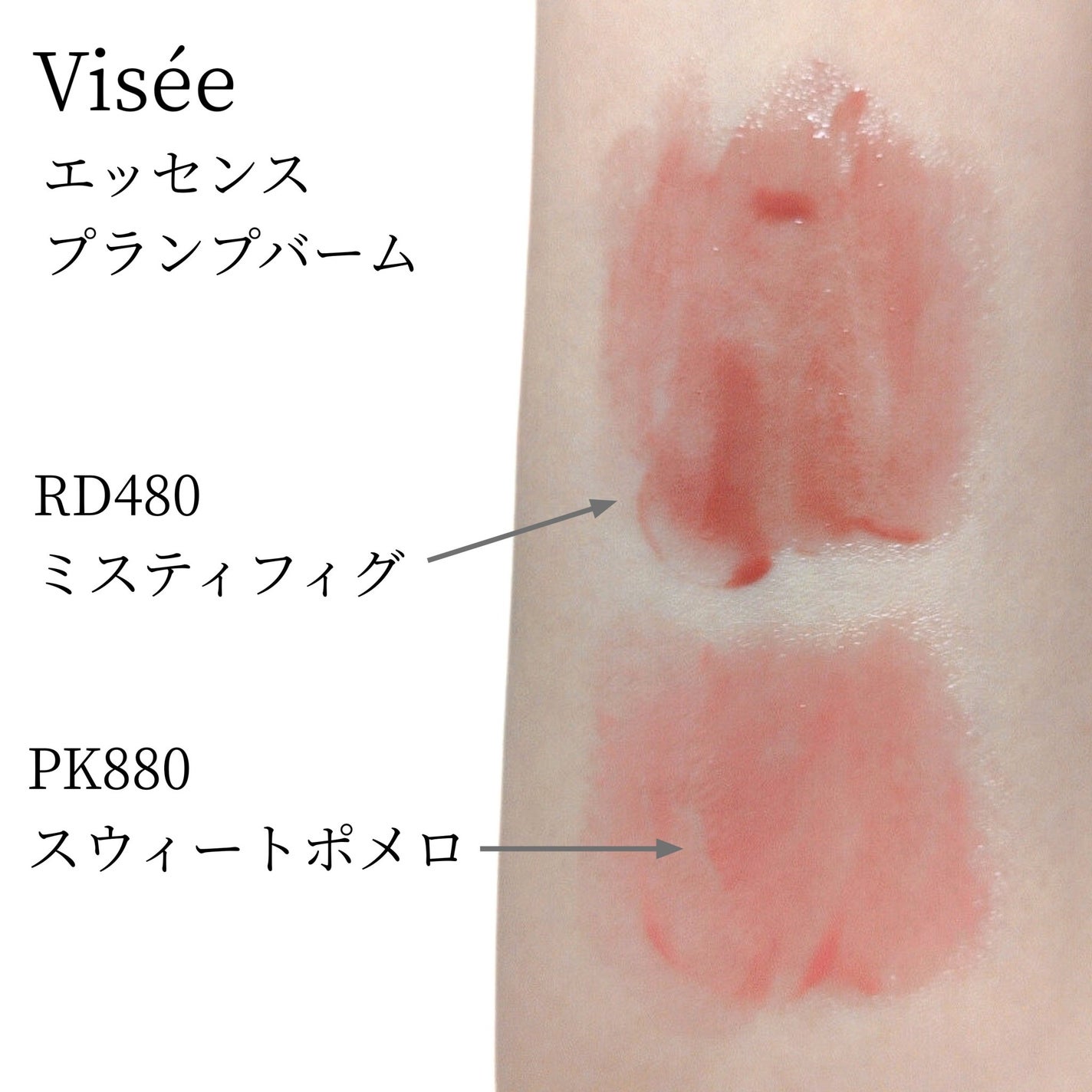 エッセンス プランプバーム/Visée/リッププランパーを使ったクチコミ(3枚目)