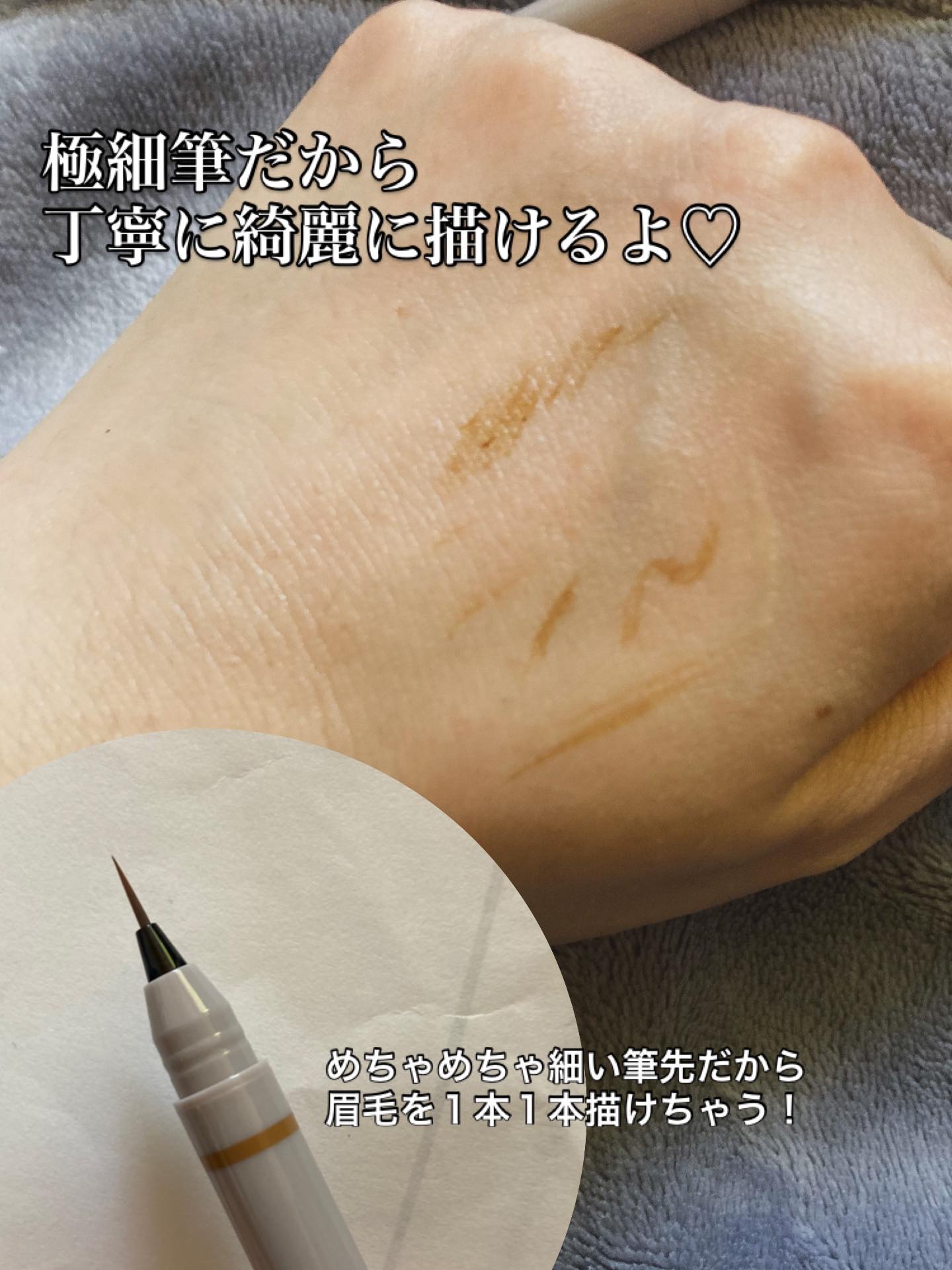 くれ竹 お化粧ふでぺん 眉毛用 毛筆極細 胡桃色/くれ竹 /リキッドアイブロウを使ったクチコミ（3枚目）