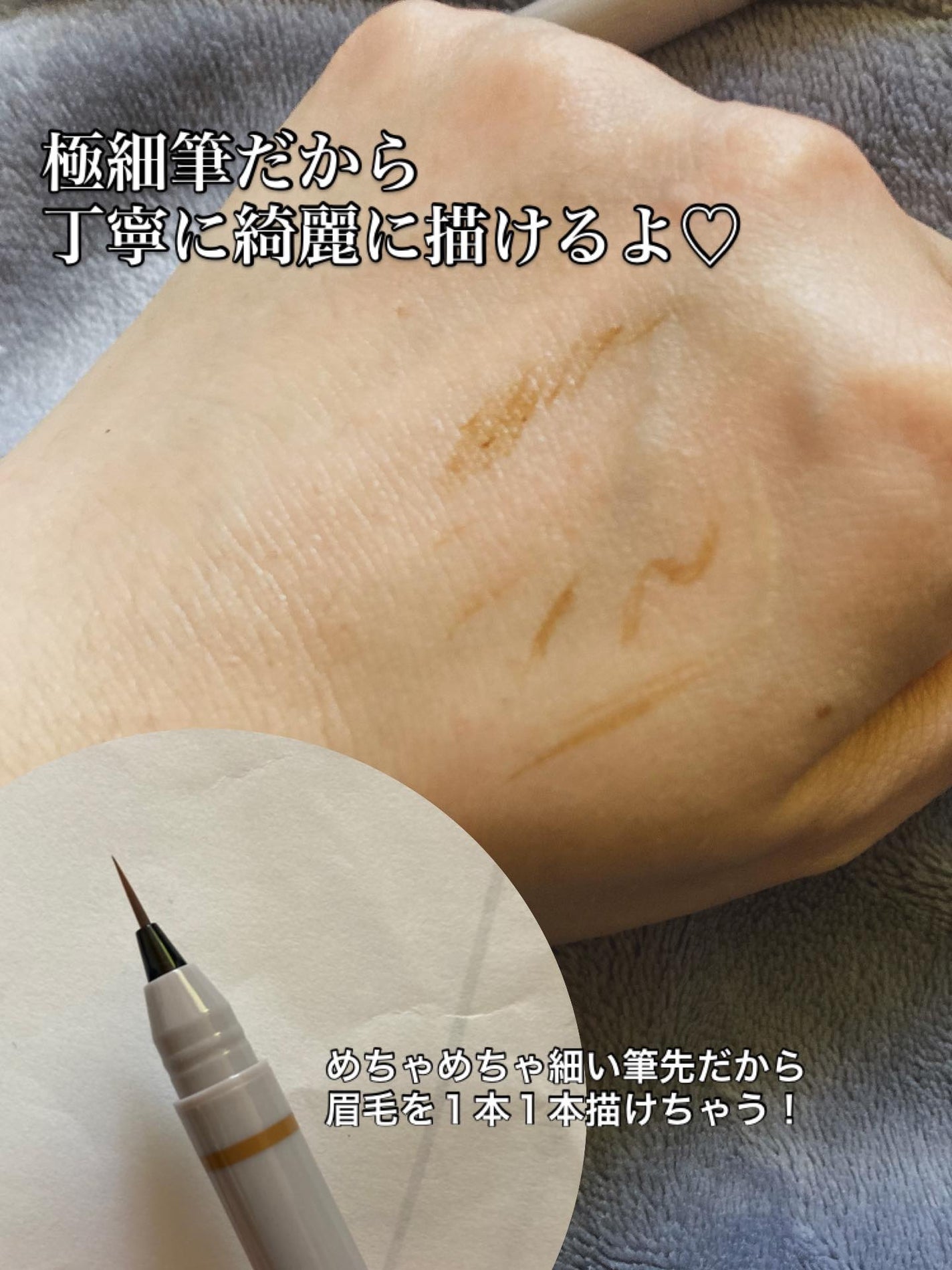 くれ竹 お化粧ふでぺん 眉毛用 毛筆極細/くれ竹 /リキッドアイブロウを使ったクチコミ(3枚目)