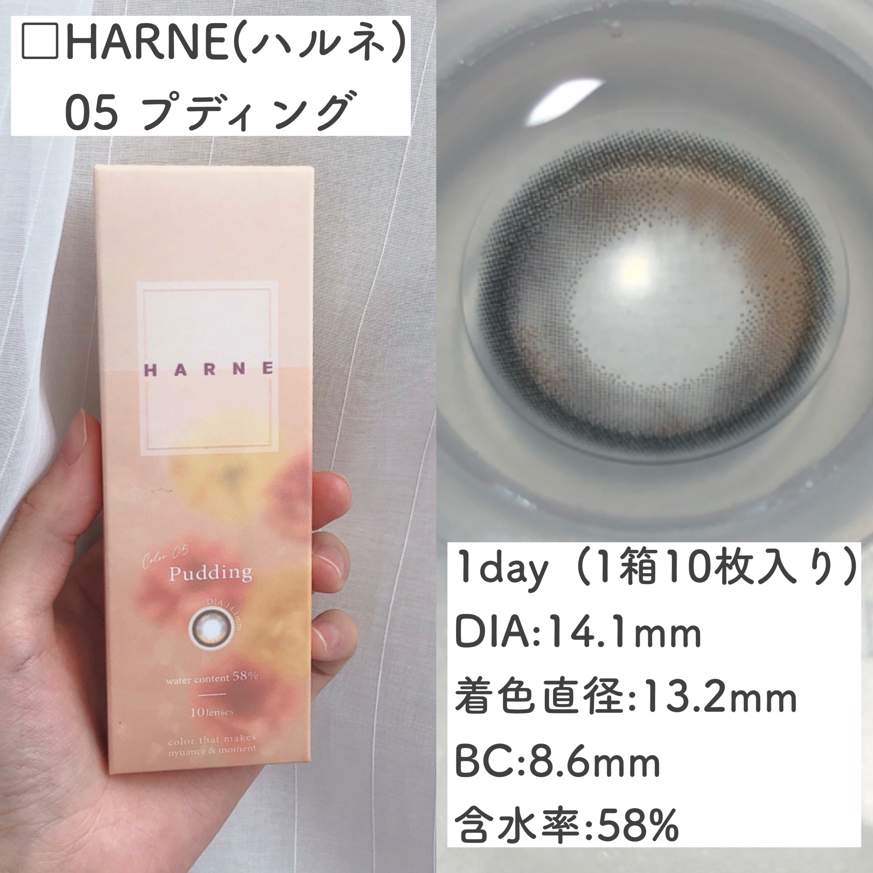 HARNE 1day/HARNE/ワンデー（１DAY）カラコンを使ったクチコミ（2枚目）
