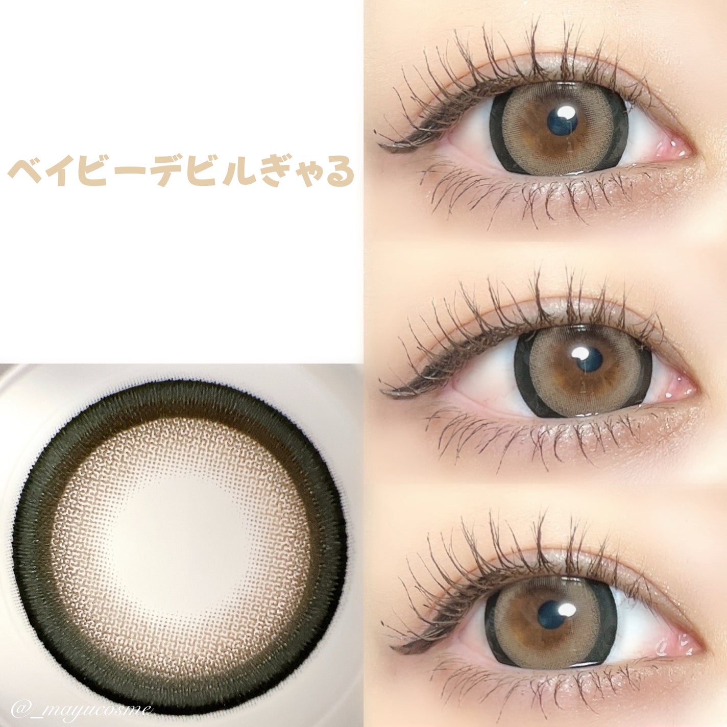 ベイビーモテコン/モテコン/カラーコンタクトレンズを使ったクチコミ(5枚目)