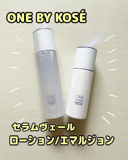 セラムヴェール エマルジョン/ONE BY KOSE/乳液を使ったクチコミ(1枚目)