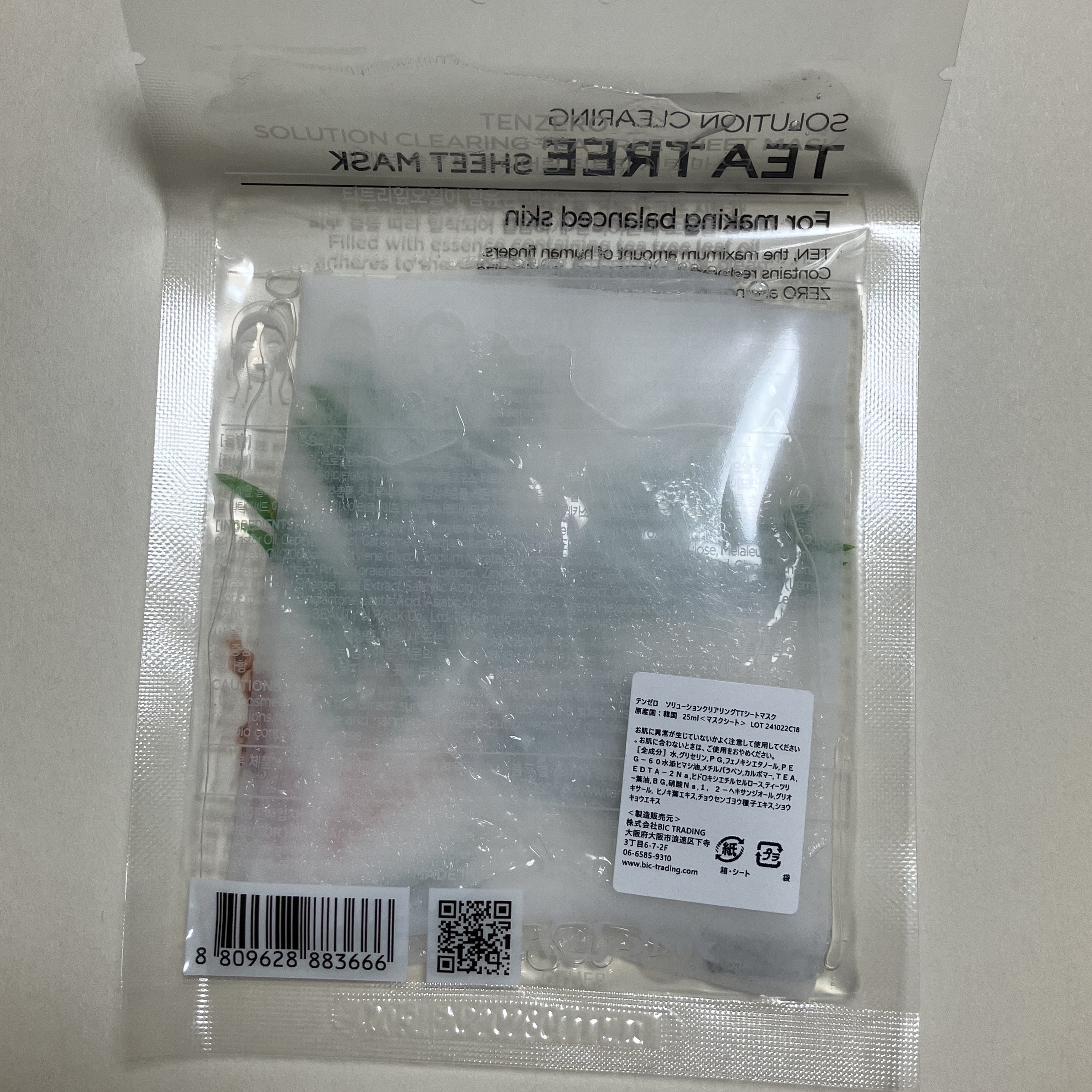 ソリューションクリアリングティーツリーシートマスク/tenzero/シートマスク・パックを使ったクチコミ（2枚目）