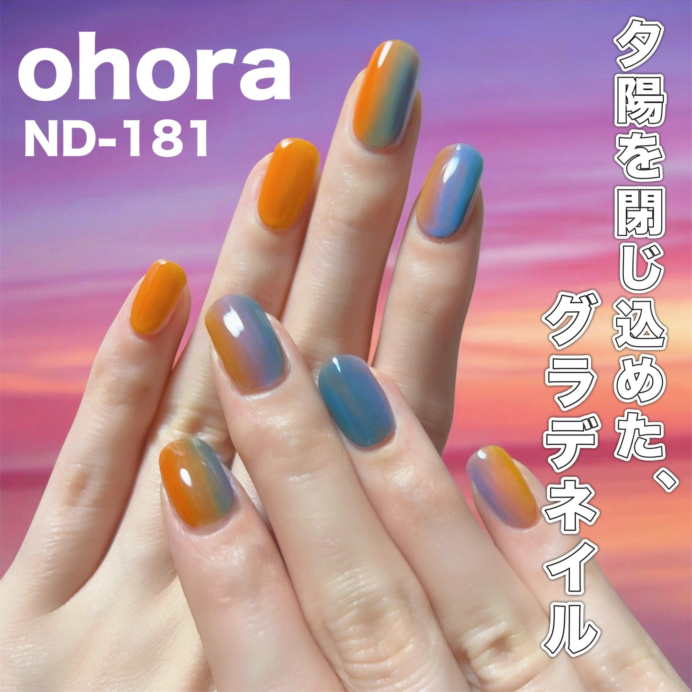 セミキュアジェルネイル（ハンド）/ohora/ネイルシールを使ったクチコミ（1枚目）