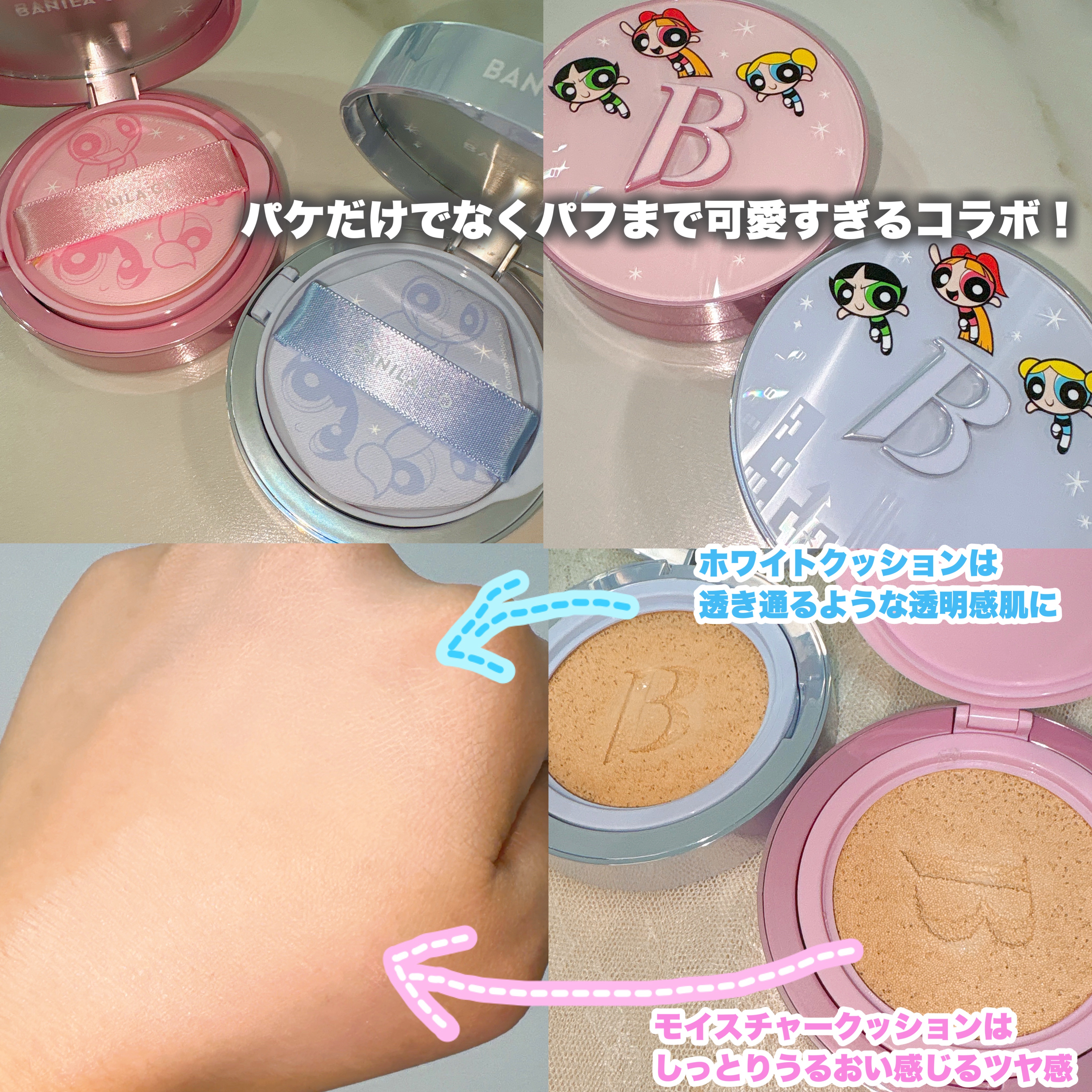 カバーリシャス アルティメット ホワイトクッション/BANILA CO/クッションファンデーションを使ったクチコミ（2枚目）