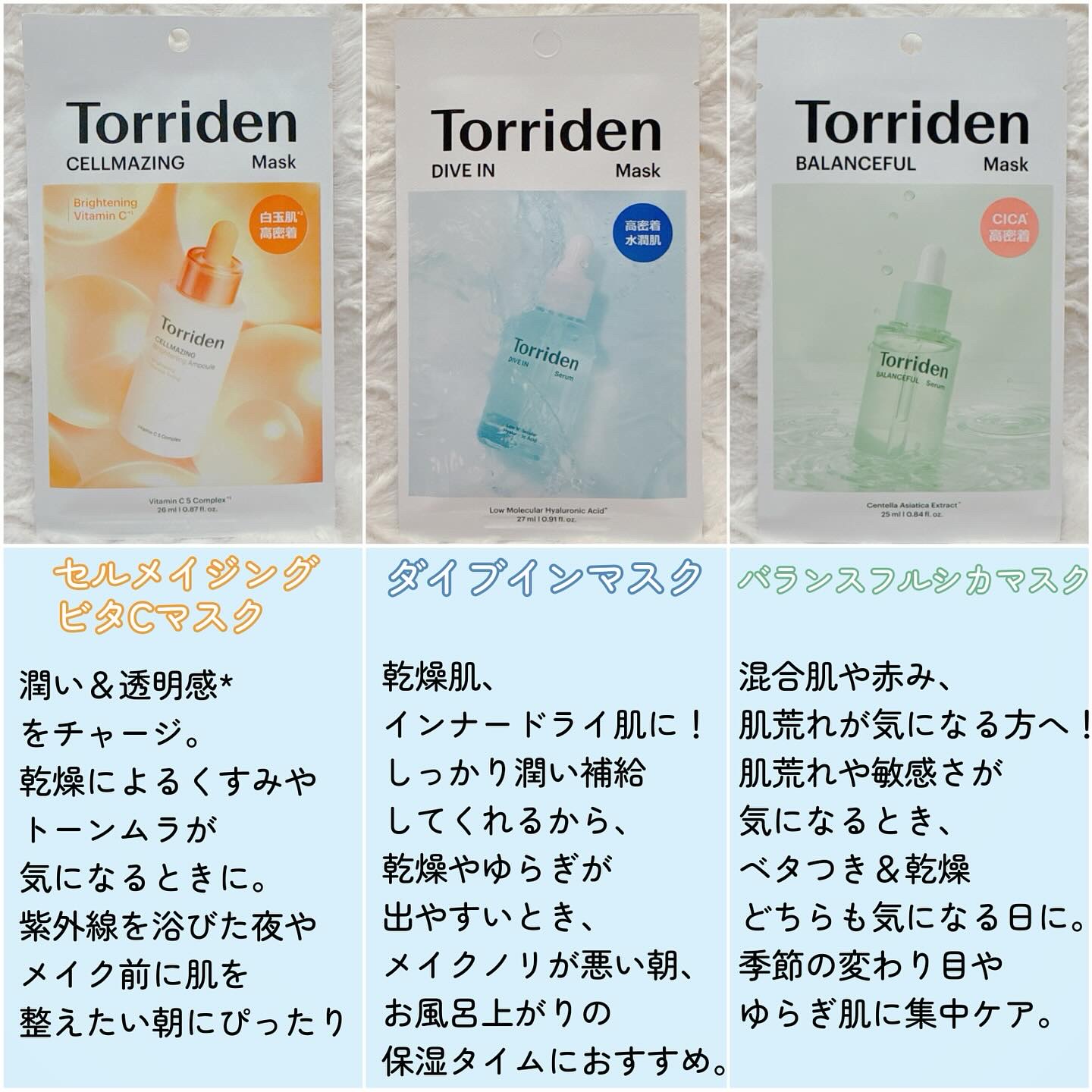 トリデン ダイブインマスクパック/Torriden/シートマスク・パックを使ったクチコミ（2枚目）