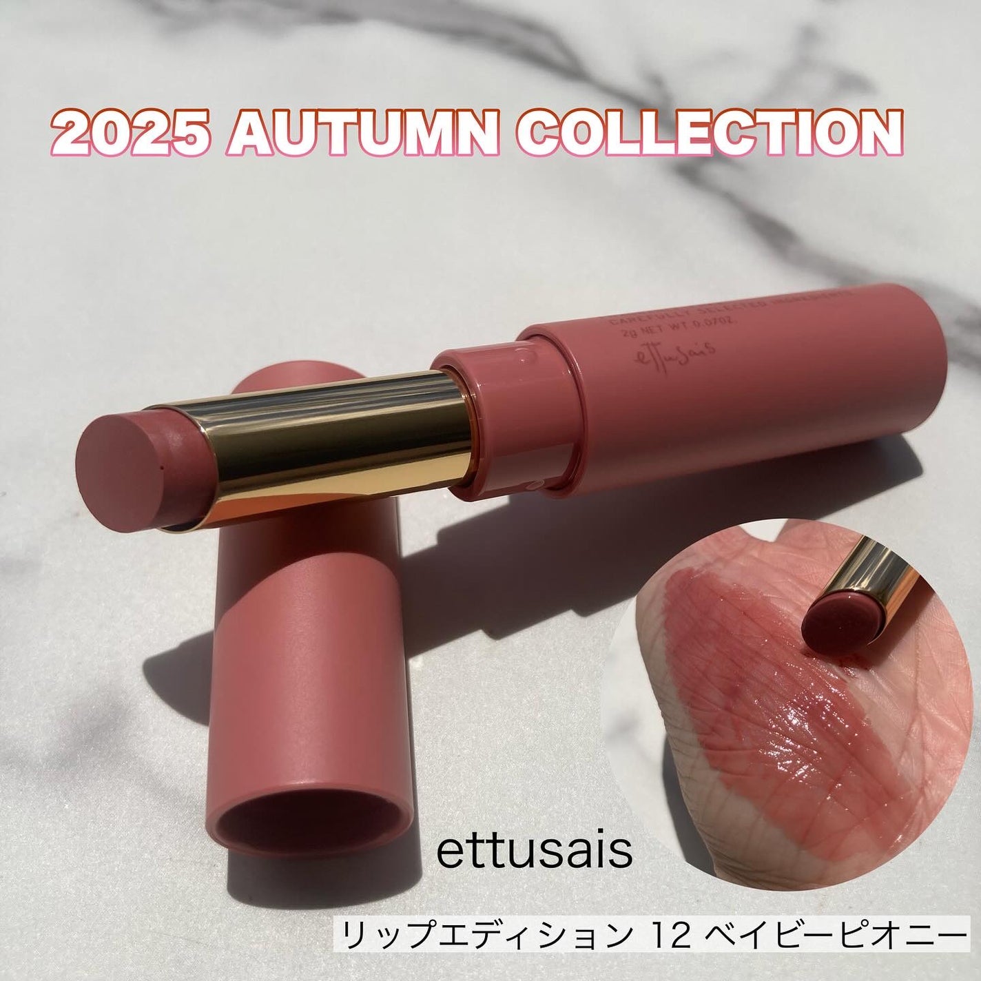 エテュセ リップエディション(ティントルージュ)/ettusais/リップティントを使ったクチコミ(1枚目)