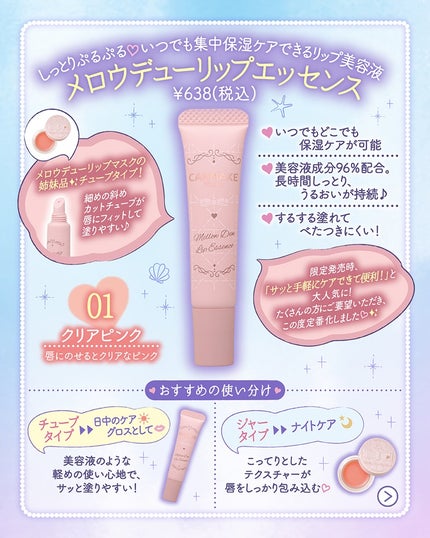 クリームチーク/キャンメイク/ジェル・クリームチークを使ったクチコミ(6枚目)