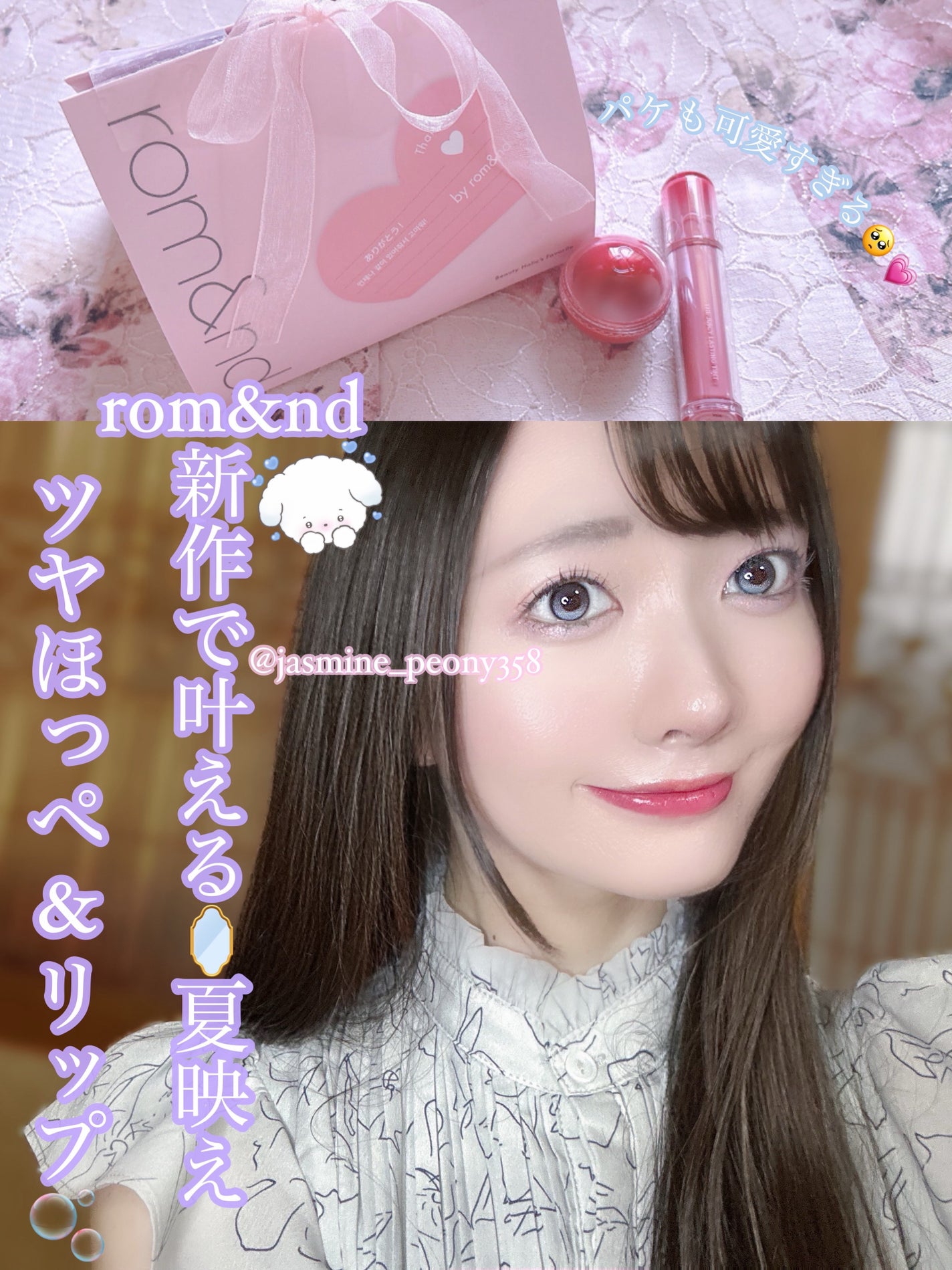 ザ ジューシーラスティングティント/rom&nd/リップティントを使ったクチコミ(1枚目)