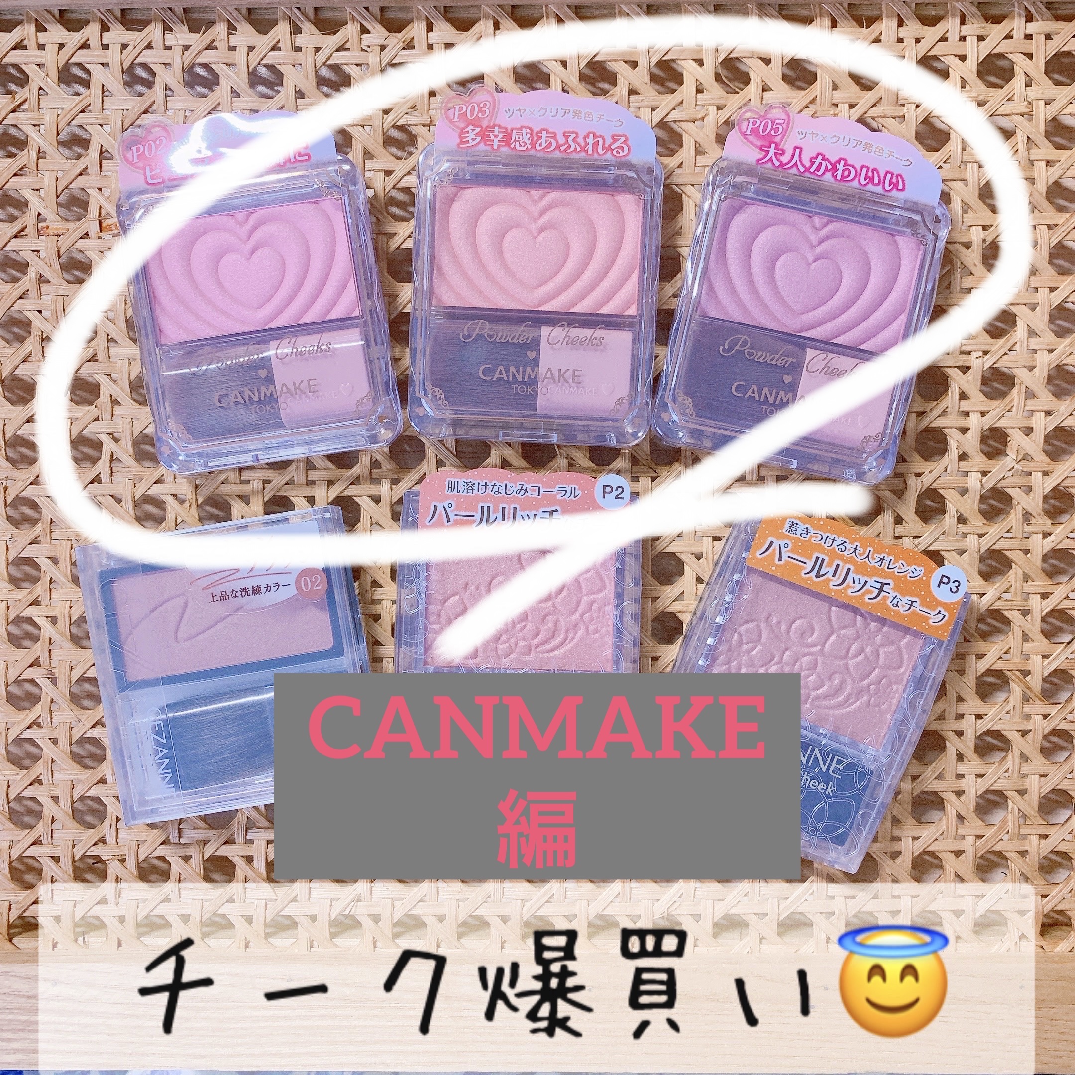 パウダーチークス/キャンメイク/パウダーチークを使ったクチコミ（1枚目）