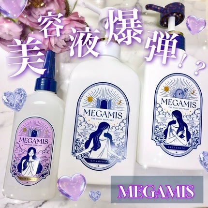 MEGAMIS ヘアセラム/MEGAMIS/洗い流すヘアトリートメントを使ったクチコミ(1枚目)