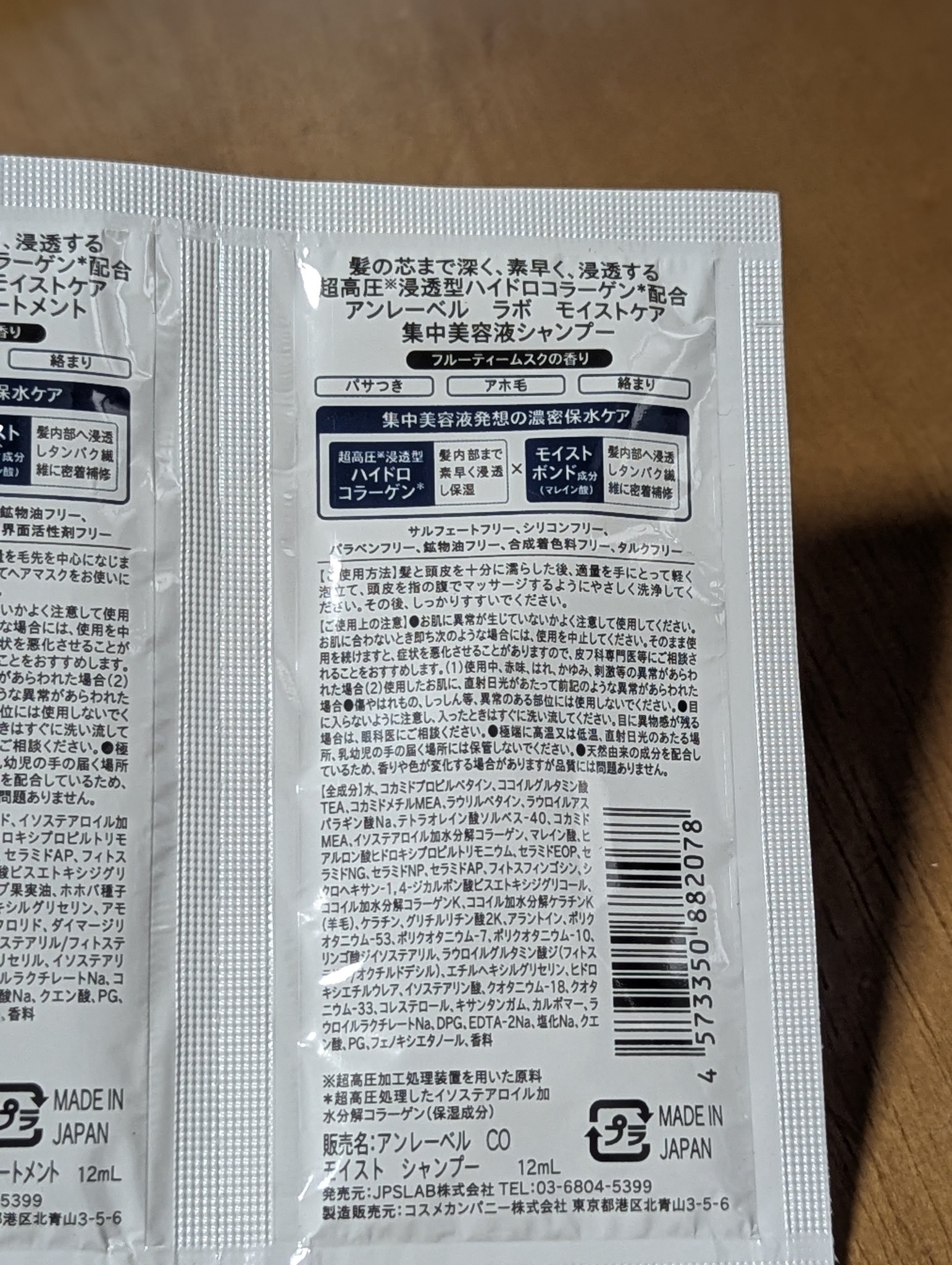 CO モイスト　シャンプー／ヘアトリートメント/unlabel/市販シャンプーを使ったクチコミ（3枚目）