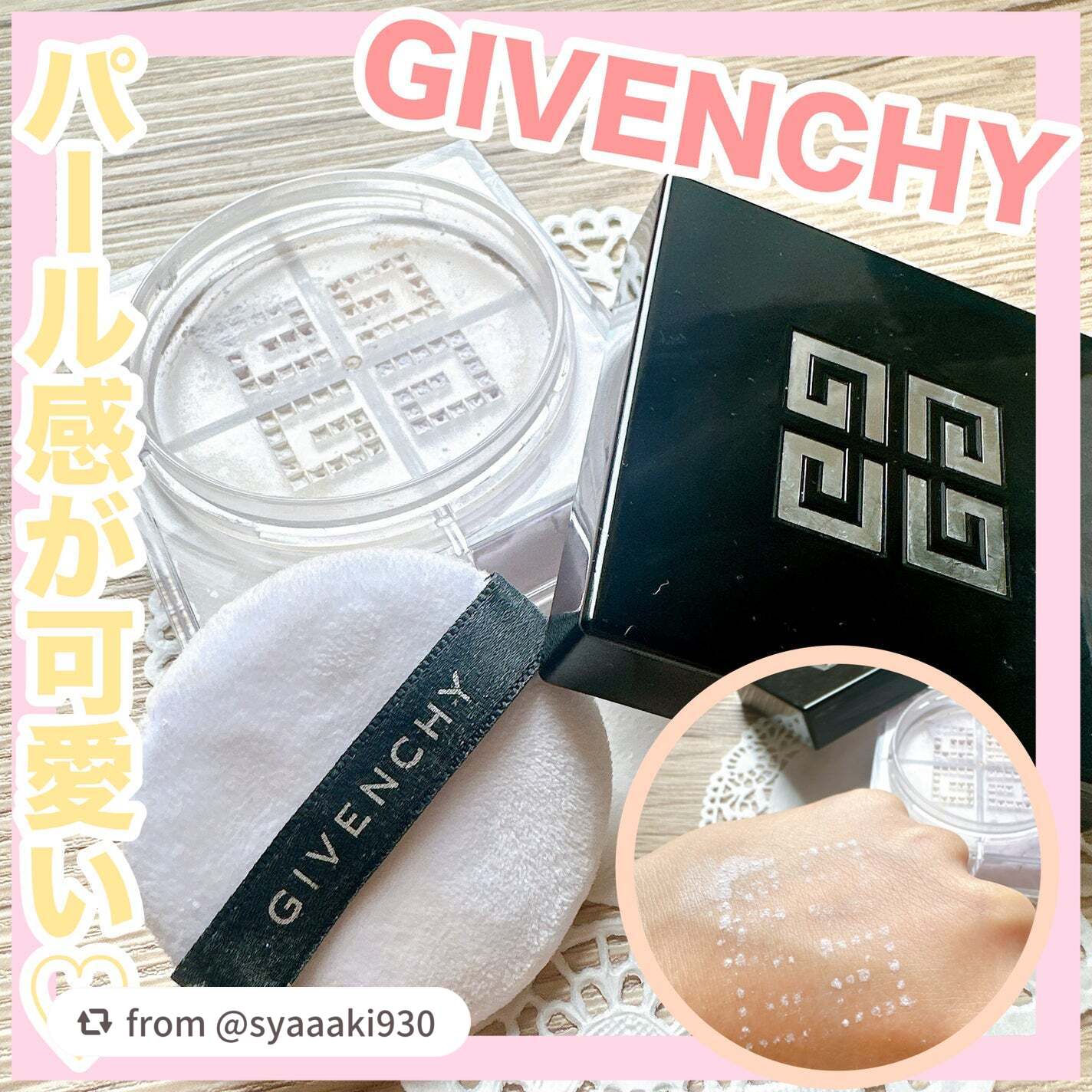 プリズム・リーブル/GIVENCHY/ルースパウダーを使ったクチコミ(1枚目)