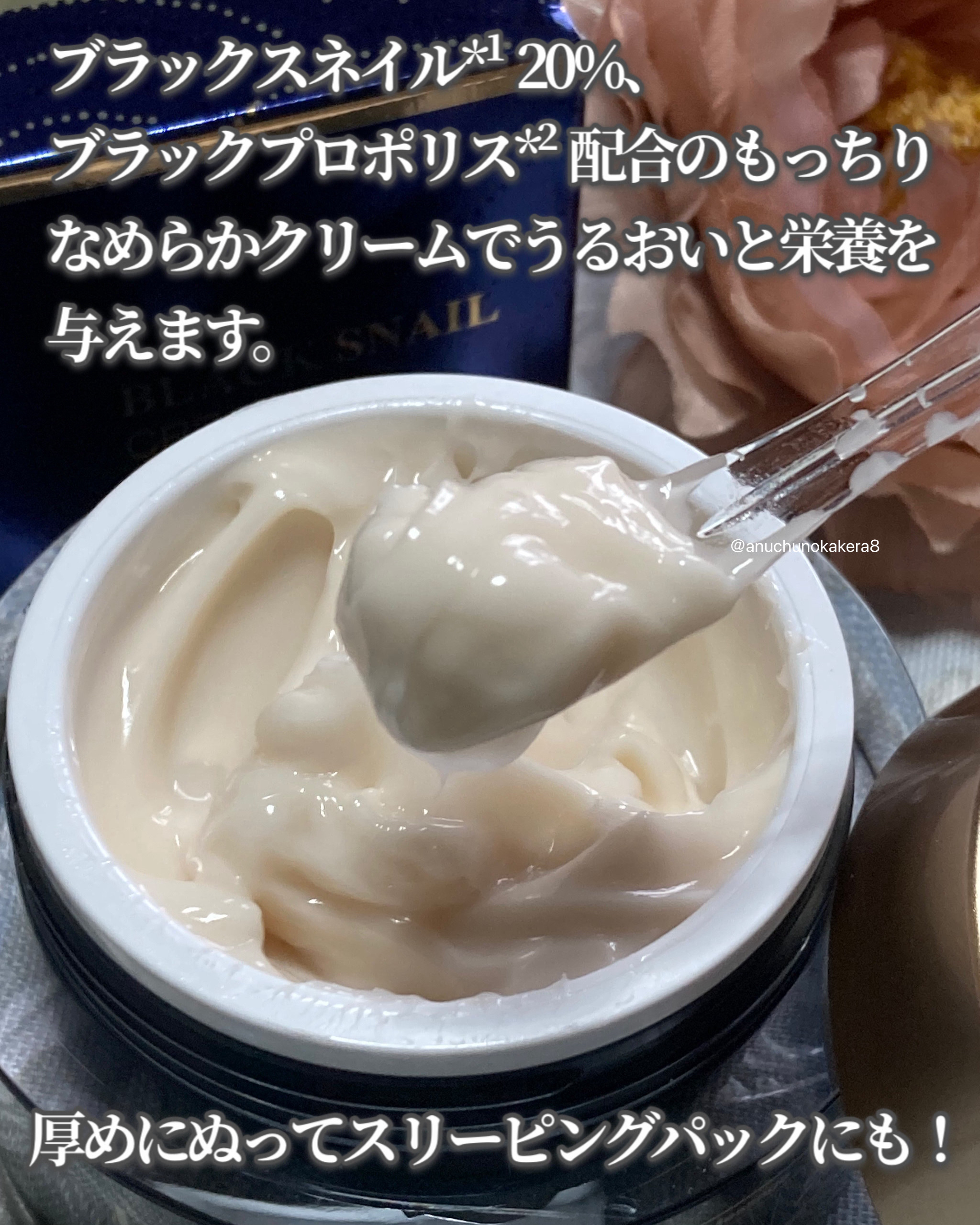 ブラックスネイル クリーム/Dr.G/フェイスクリームを使ったクチコミ（2枚目）