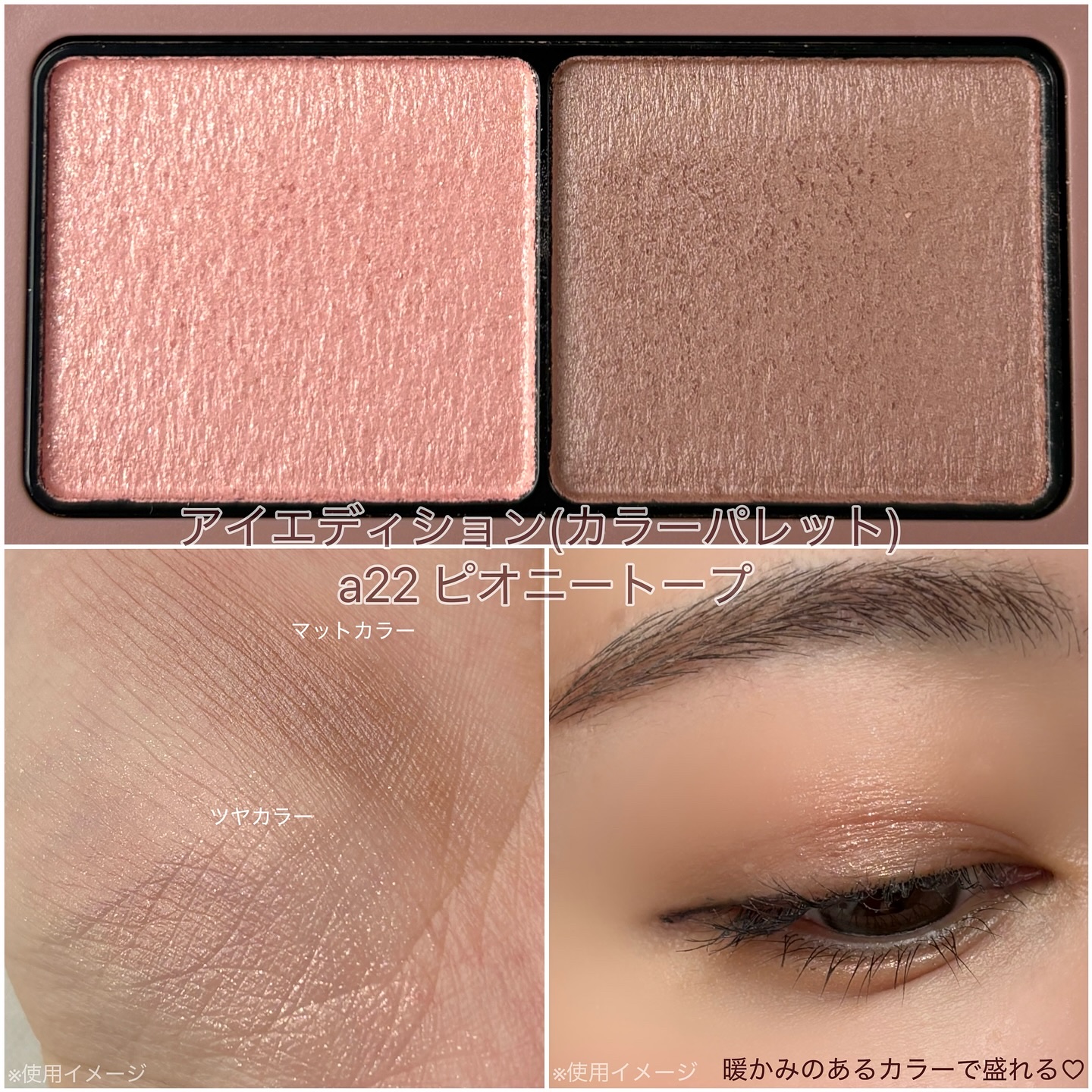 エテュセ アイエディション(カラーパレット)/ettusais/アイシャドウパレットを使ったクチコミ（2枚目）