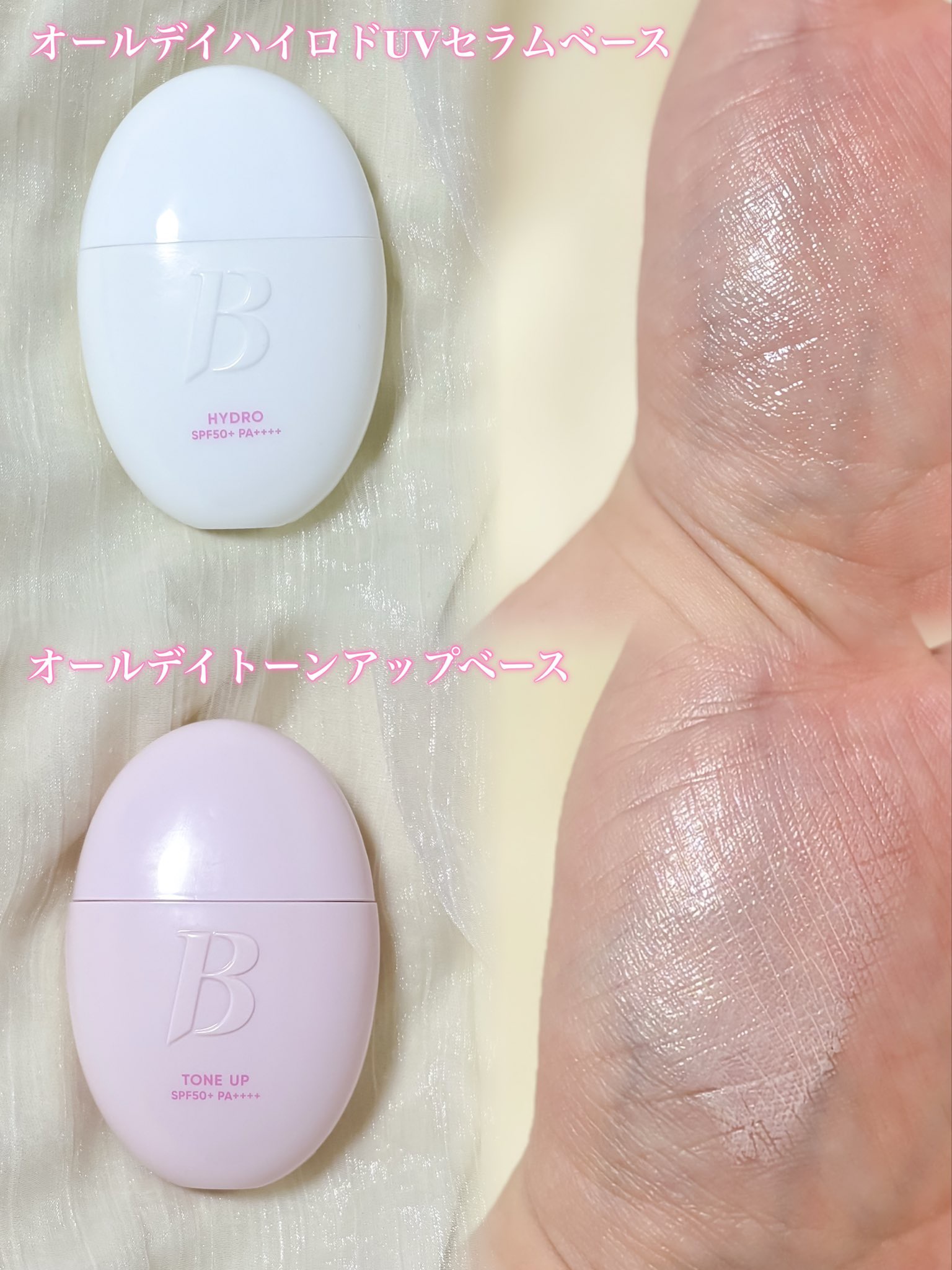 バニラコ オールデイハイドロ UVセラムベース/BANILA CO/日焼け止めローションを使ったクチコミ（2枚目）