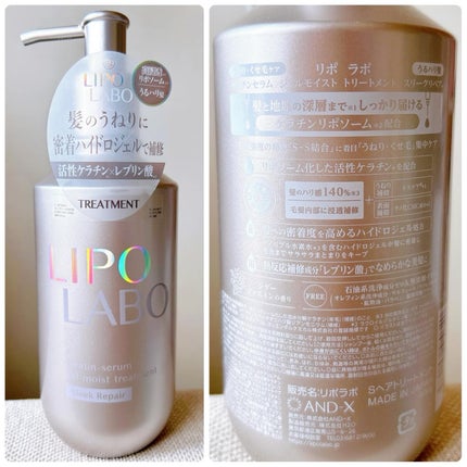 リポ ラボ ケラチンセラム ジェルモイスト シャンプー /トリートメントスリークリペア*/LIPO LABO/市販シャンプーを使ったクチコミ(5枚目)