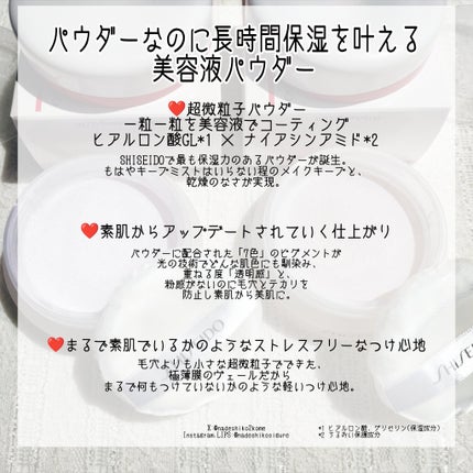 SHISEIDO エッセンス スキンセッティング パウダー/SHISEIDO/ルースパウダーを使ったクチコミ(3枚目)