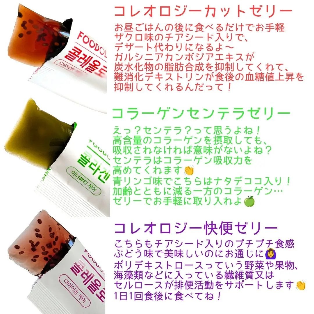 コレオロジーカットゼリー/FOODOLOGY/食品を使ったクチコミ(2枚目)