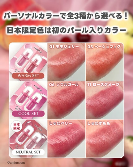 ジェルフィットティント/AMUSE/リップティントを使ったクチコミ(3枚目)