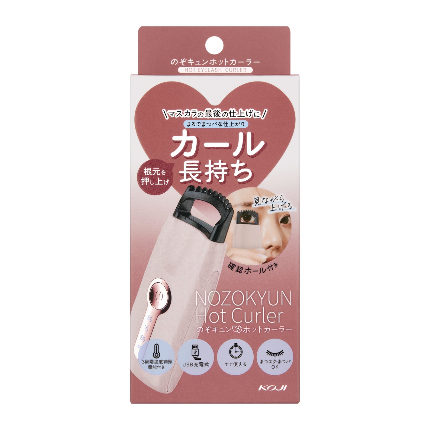 のぞキュンホットカーラー コージー