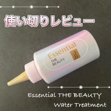エッセンシャル プレミアム ウォータートリートメント EXスムース/エッセンシャル/アウトバストリートメントを使ったクチコミ(1枚目)